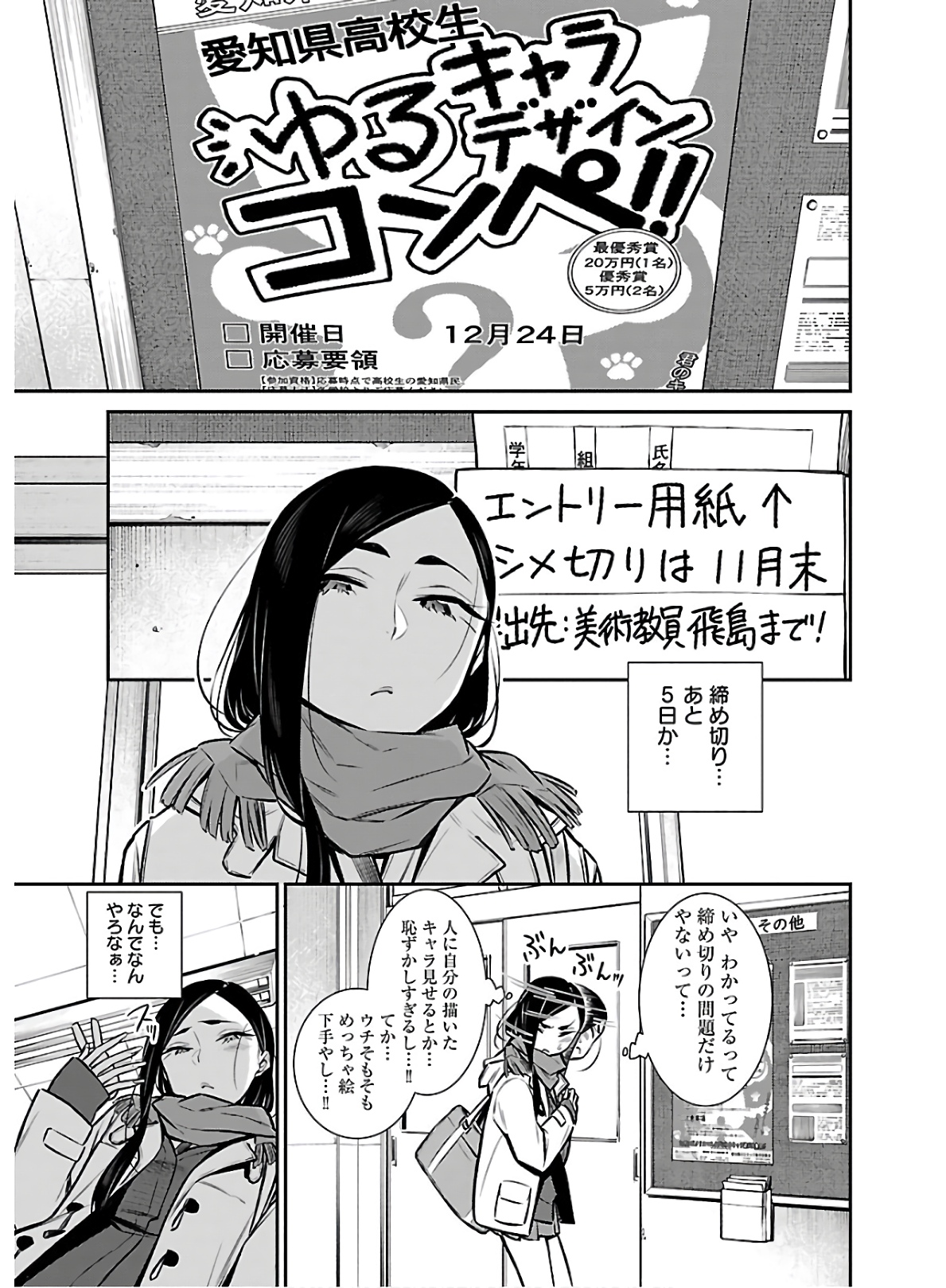 YANCHA GAL NO ANJOU-SAN - raw - Chapter 57 - https://jpdd.ccdd.to/JPDD/yanchagalnoanjousan/152977/yvplpityk1x.jpg