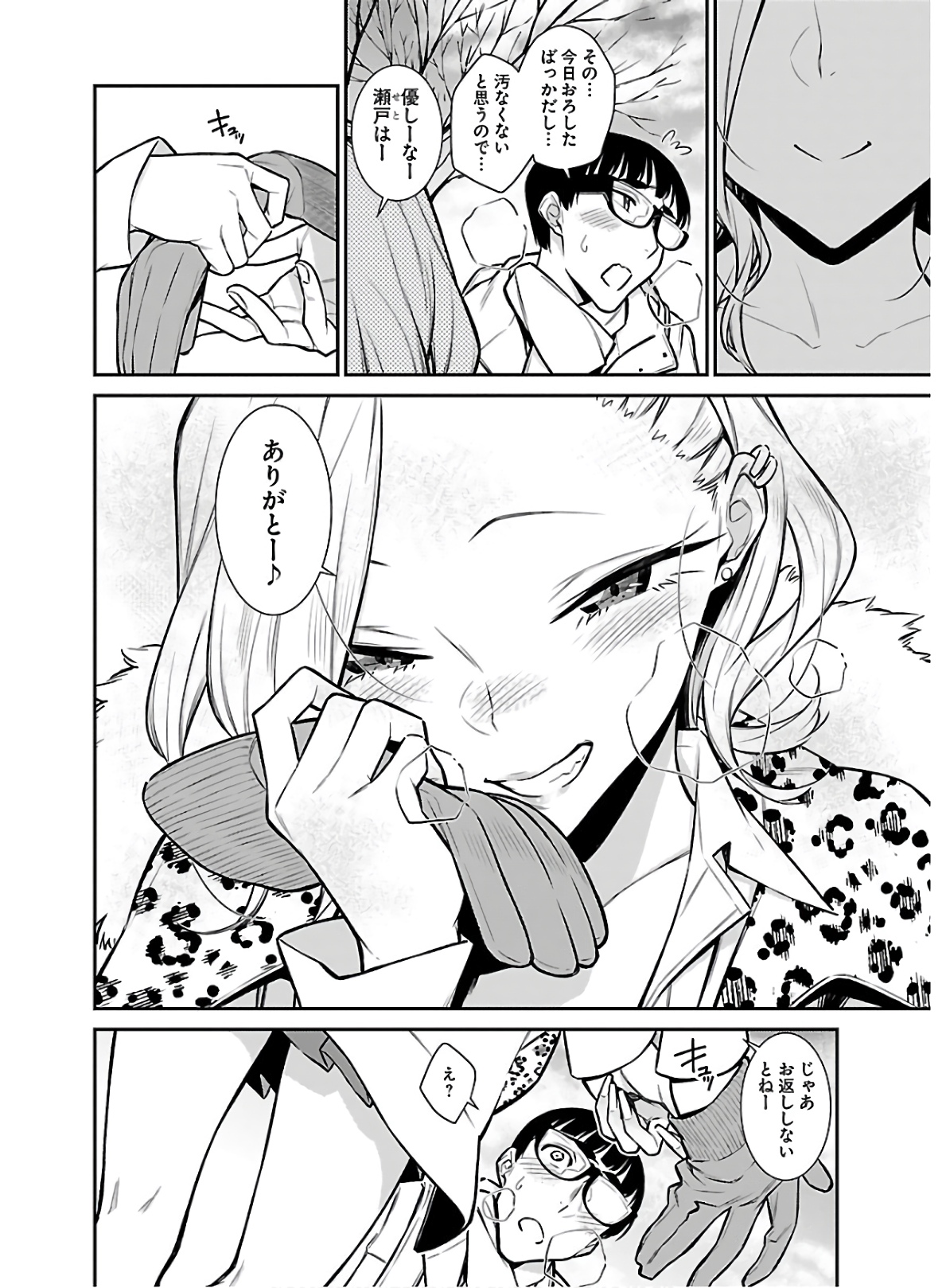 YANCHA GAL NO ANJOU-SAN - raw - Chapter 56 - https://jpdd.ccdd.to/JPDD/yanchagalnoanjousan/152978/aontl4g15pi.jpg
