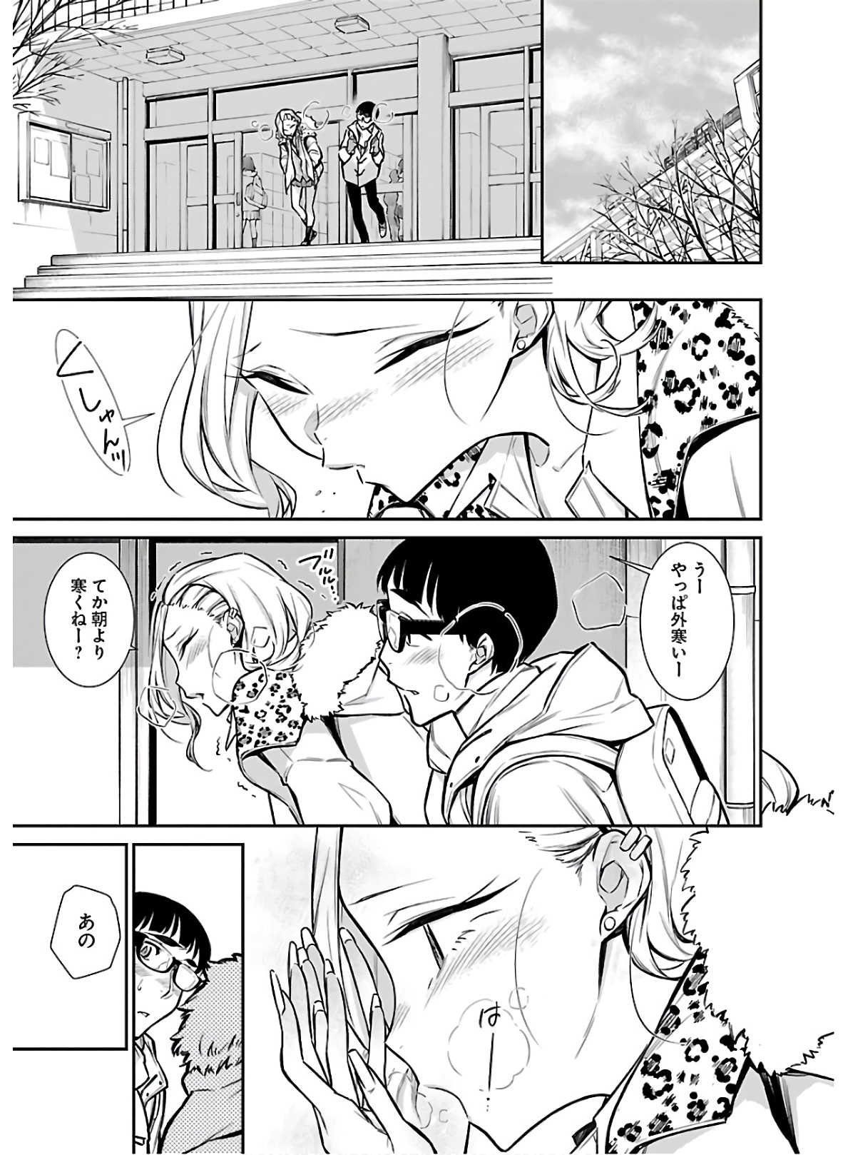 YANCHA GAL NO ANJOU-SAN - raw - Chapter 56 - https://jpdd.ccdd.to/JPDD/yanchagalnoanjousan/152978/nu3urlbew1r.jpg