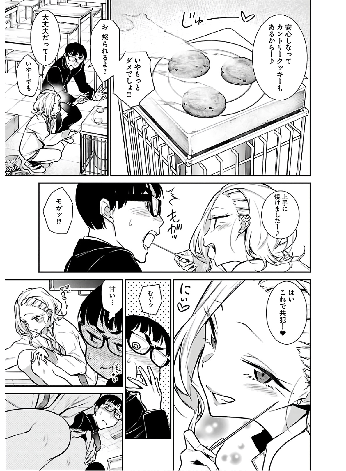 YANCHA GAL NO ANJOU-SAN - raw - Chapter 56 - https://jpdd.ccdd.to/JPDD/yanchagalnoanjousan/152978/oecqywcguq5.jpg