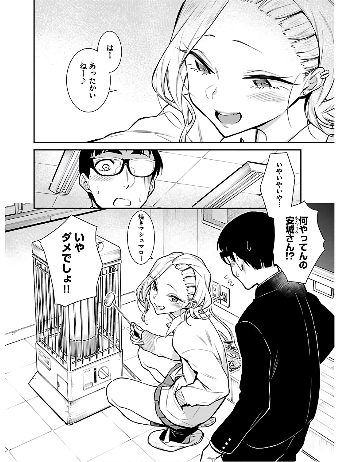 YANCHA GAL NO ANJOU-SAN - raw - Chapter 56 - https://jpdd.ccdd.to/JPDD/yanchagalnoanjousan/152978/udkeliaa23r.jpg