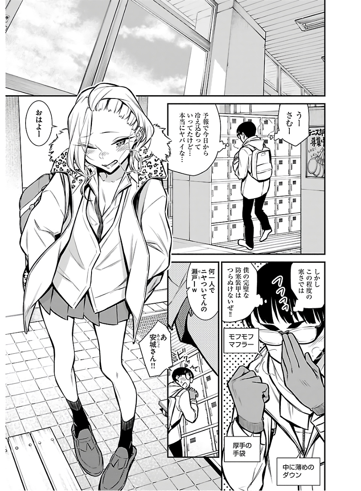 YANCHA GAL NO ANJOU-SAN - raw - Chapter 56 - https://jpdd.ccdd.to/JPDD/yanchagalnoanjousan/152978/uzpbulj4m5j.jpg