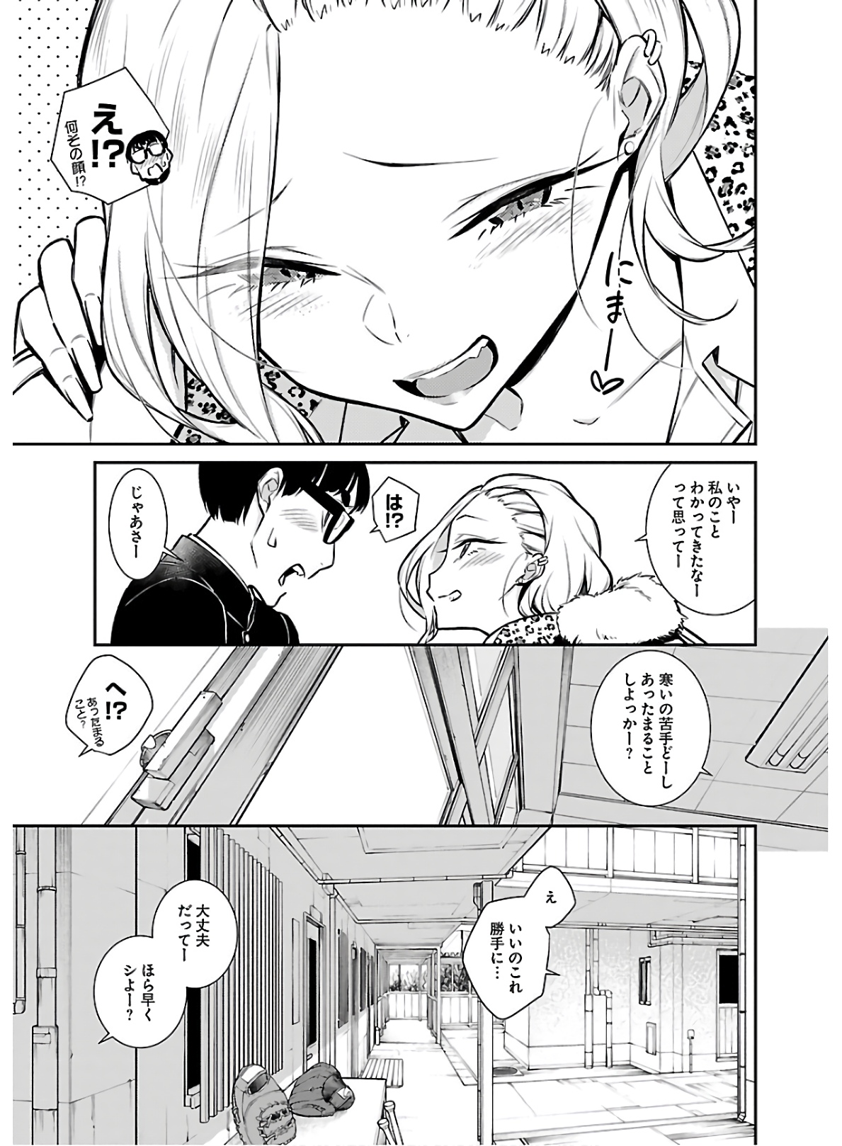 YANCHA GAL NO ANJOU-SAN - raw - Chapter 55 - https://jpdd.ccdd.to/JPDD/yanchagalnoanjousan/152979/5licunoe5a3.jpg