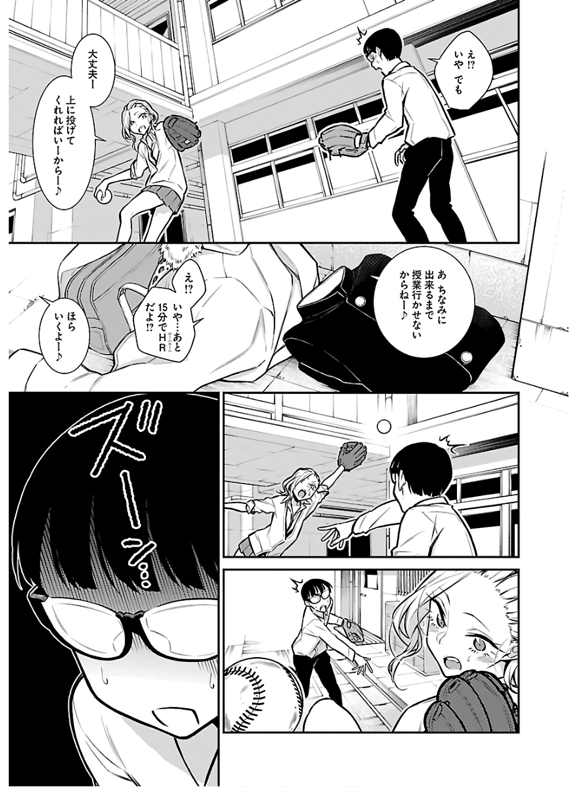 YANCHA GAL NO ANJOU-SAN - raw - Chapter 55 - https://jpdd.ccdd.to/JPDD/yanchagalnoanjousan/152979/f4rkakrumcr.jpg