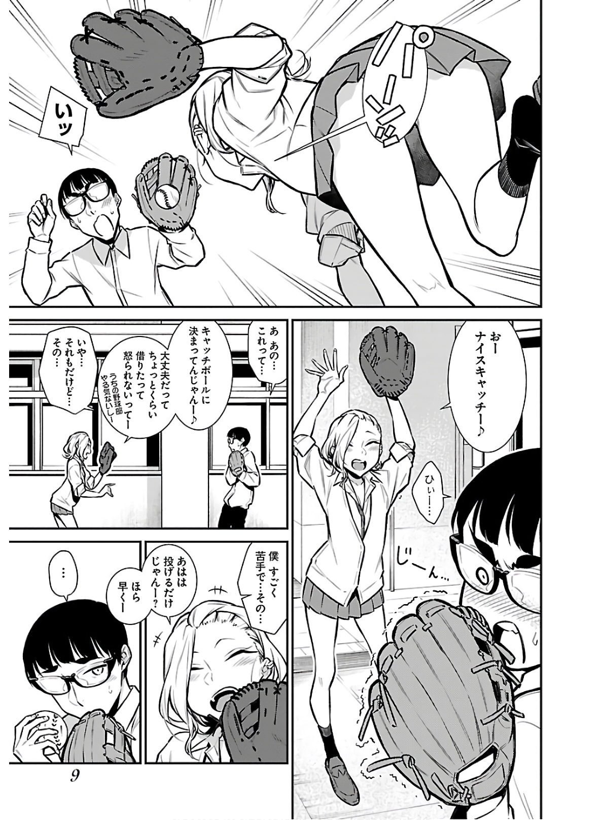 YANCHA GAL NO ANJOU-SAN - raw - Chapter 55 - https://jpdd.ccdd.to/JPDD/yanchagalnoanjousan/152979/ftrdm5qdwwe.jpg