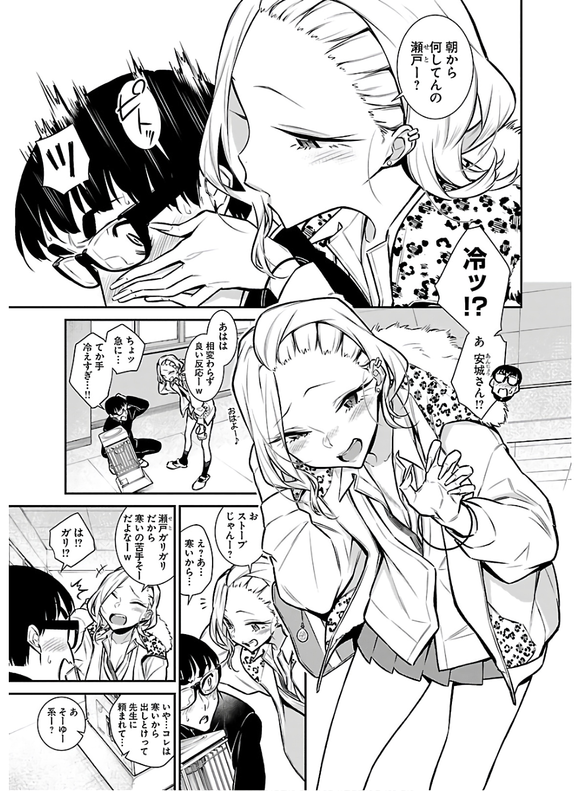 YANCHA GAL NO ANJOU-SAN - raw - Chapter 55 - https://jpdd.ccdd.to/JPDD/yanchagalnoanjousan/152979/izfk2n4uhao.jpg