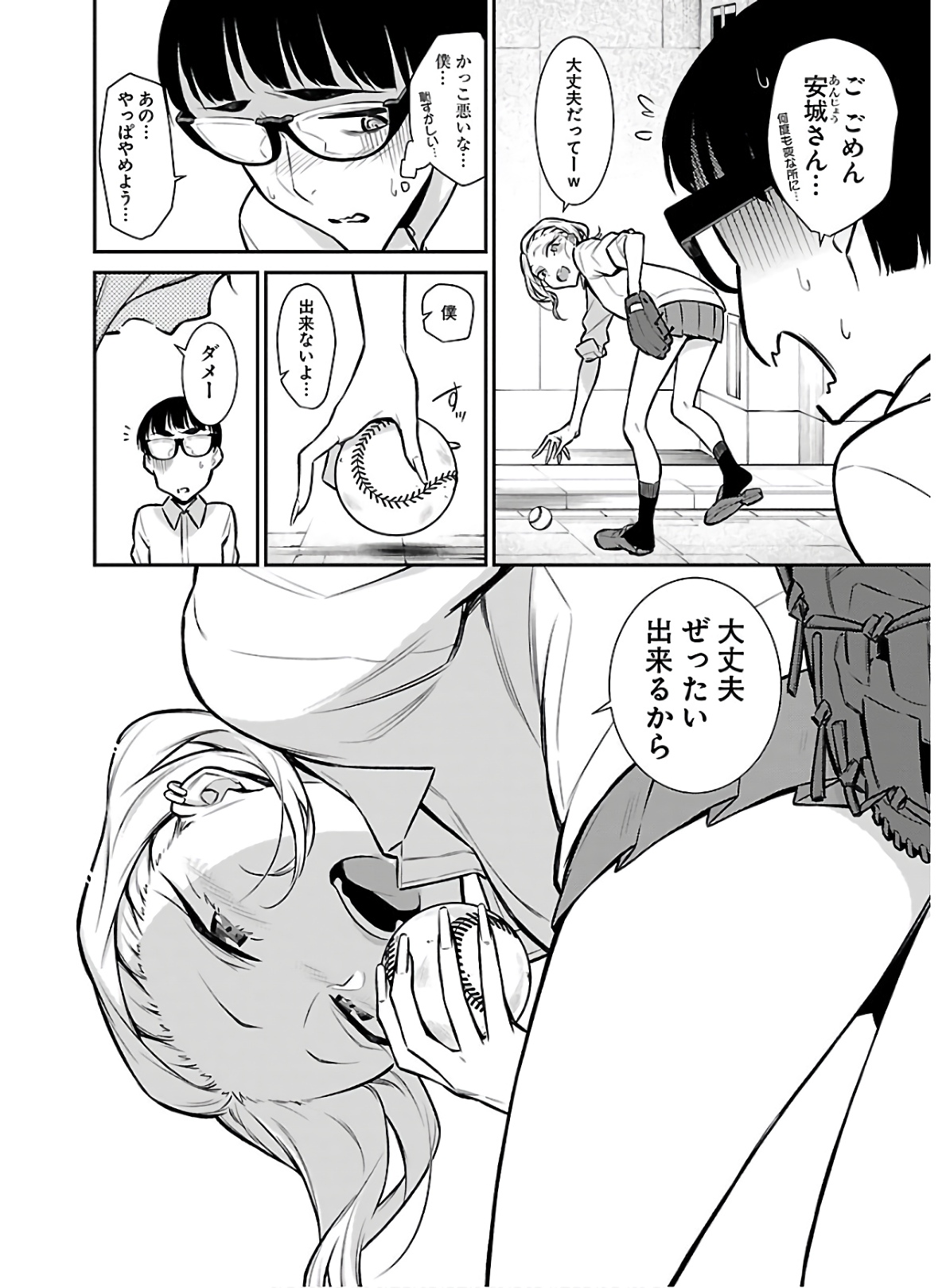 YANCHA GAL NO ANJOU-SAN - raw - Chapter 55 - https://jpdd.ccdd.to/JPDD/yanchagalnoanjousan/152979/moqalobbbw4.jpg