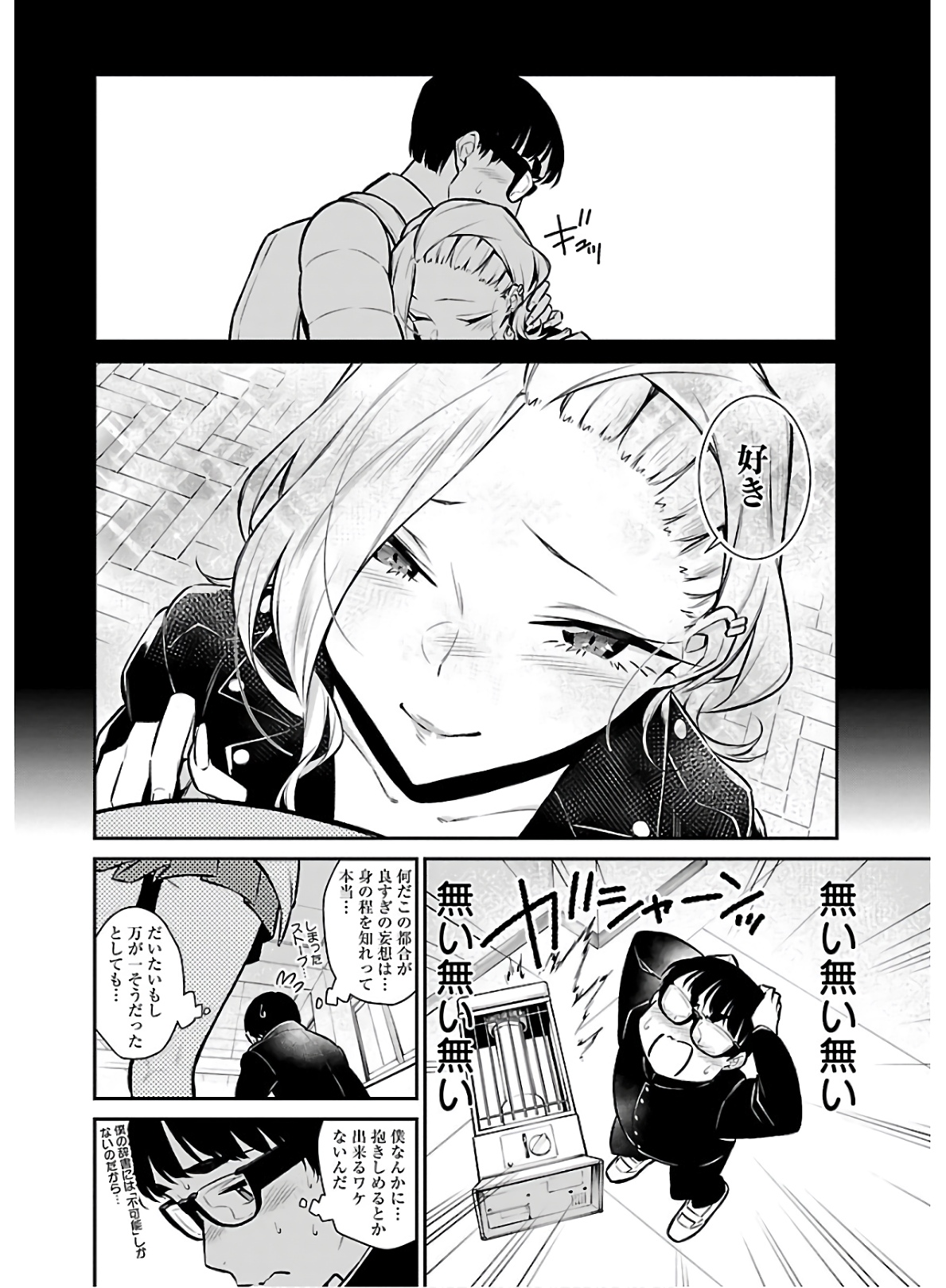 YANCHA GAL NO ANJOU-SAN - raw - Chapter 55 - https://jpdd.ccdd.to/JPDD/yanchagalnoanjousan/152979/tj2iszgif0r.jpg