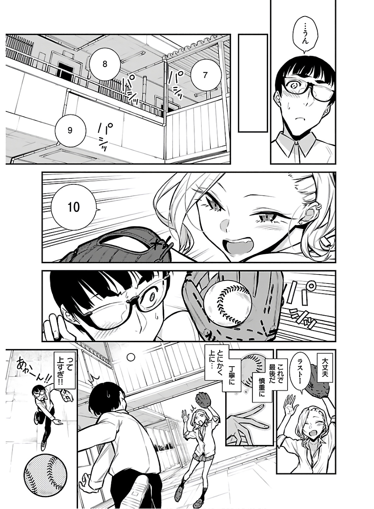 YANCHA GAL NO ANJOU-SAN - raw - Chapter 55 - https://jpdd.ccdd.to/JPDD/yanchagalnoanjousan/152979/ufdrqhki4yc.jpg