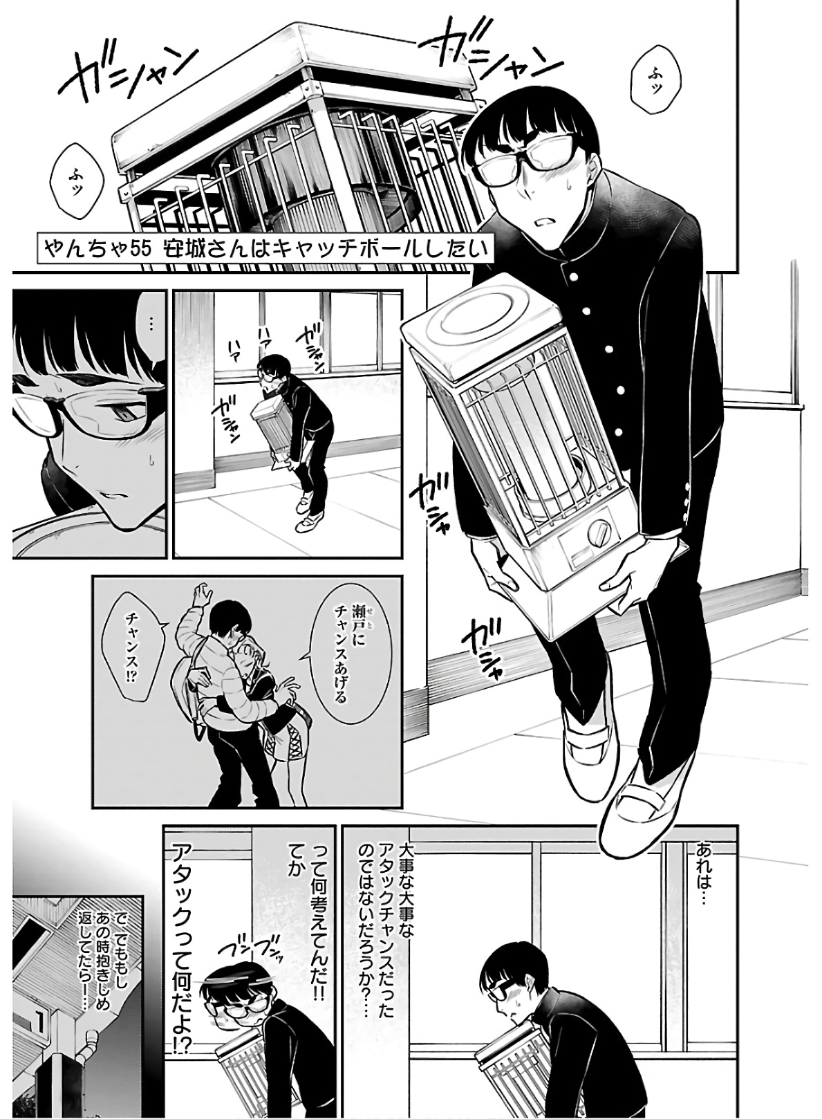 YANCHA GAL NO ANJOU-SAN - raw - Chapter 55 - https://jpdd.ccdd.to/JPDD/yanchagalnoanjousan/152979/uj3i2bab5pw.jpg