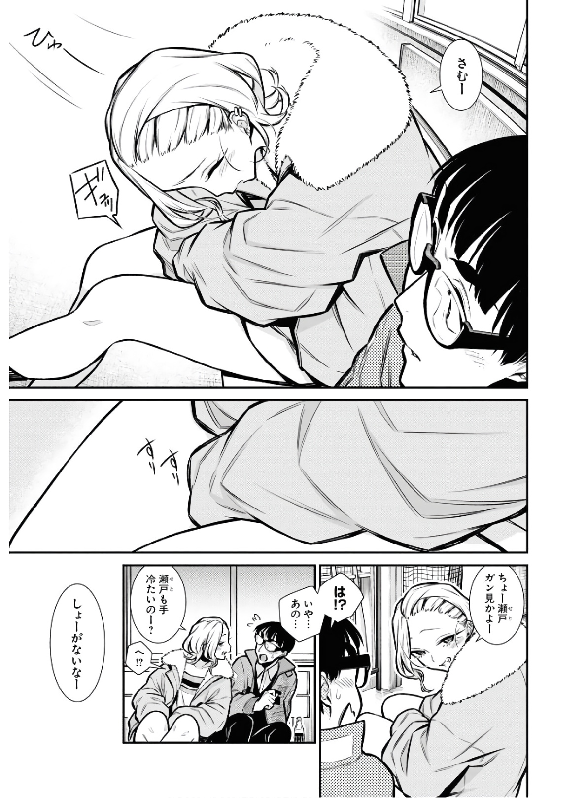YANCHA GAL NO ANJOU-SAN - raw - Chapter 77 - https://jpdd.ccdd.to/JPDD/yanchagalnoanjousan/152981/15mvdorpuvl.jpg
