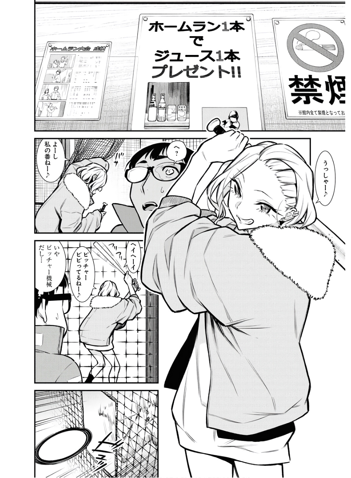 YANCHA GAL NO ANJOU-SAN - raw - Chapter 77 - https://jpdd.ccdd.to/JPDD/yanchagalnoanjousan/152981/e1tlmwjfwku.jpg