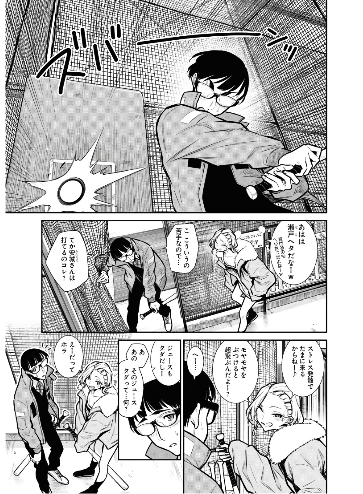 YANCHA GAL NO ANJOU-SAN - raw - Chapter 77 - https://jpdd.ccdd.to/JPDD/yanchagalnoanjousan/152981/elwxogwmunr.jpg