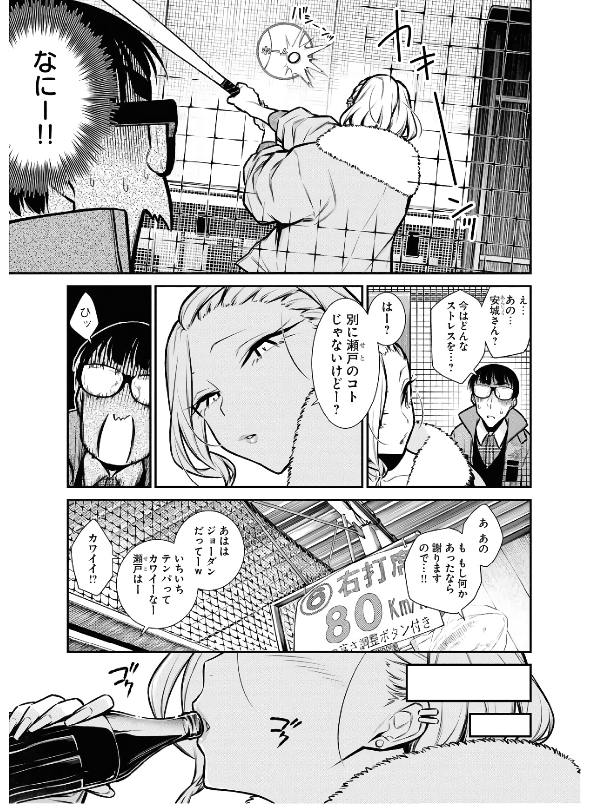 YANCHA GAL NO ANJOU-SAN - raw - Chapter 77 - https://jpdd.ccdd.to/JPDD/yanchagalnoanjousan/152981/f1e115ymcbt.jpg