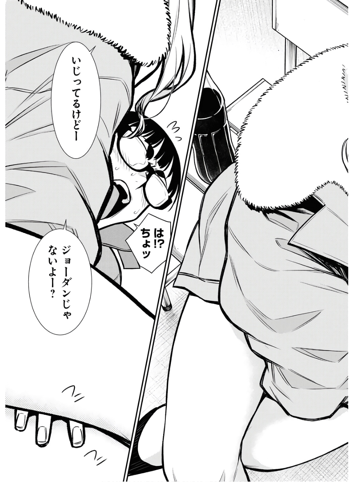 YANCHA GAL NO ANJOU-SAN - raw - Chapter 77 - https://jpdd.ccdd.to/JPDD/yanchagalnoanjousan/152981/jceqeyjxt5x.jpg