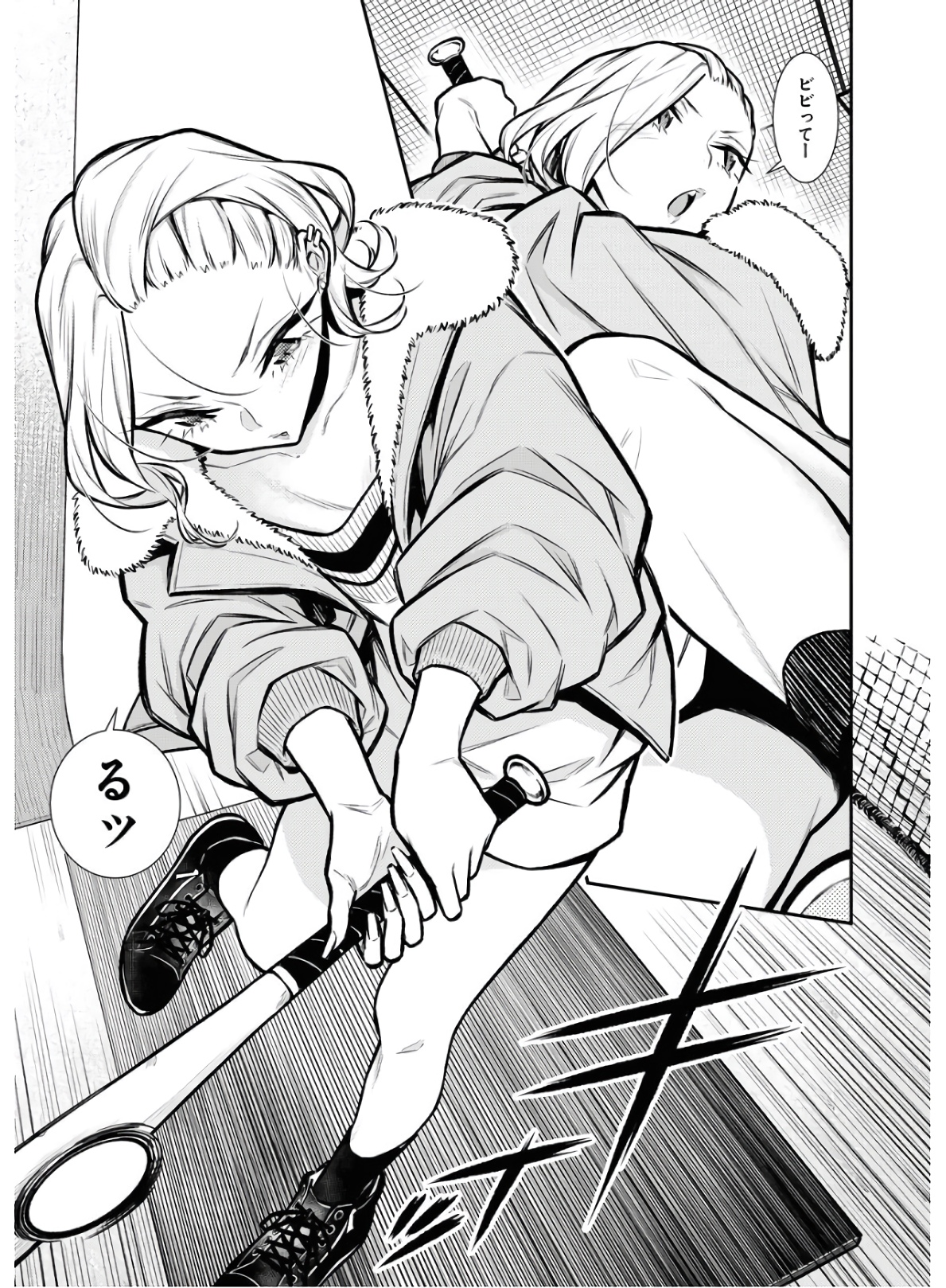 YANCHA GAL NO ANJOU-SAN - raw - Chapter 77 - https://jpdd.ccdd.to/JPDD/yanchagalnoanjousan/152981/jvey5kalqew.jpg