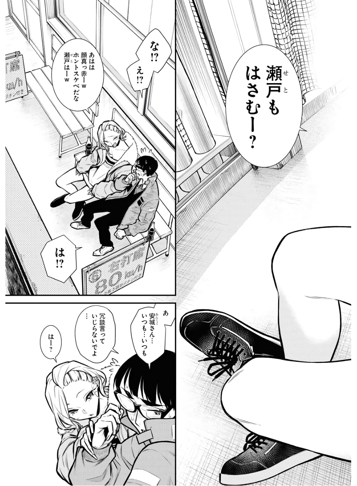 YANCHA GAL NO ANJOU-SAN - raw - Chapter 77 - https://jpdd.ccdd.to/JPDD/yanchagalnoanjousan/152981/qjyku4gyu5k.jpg
