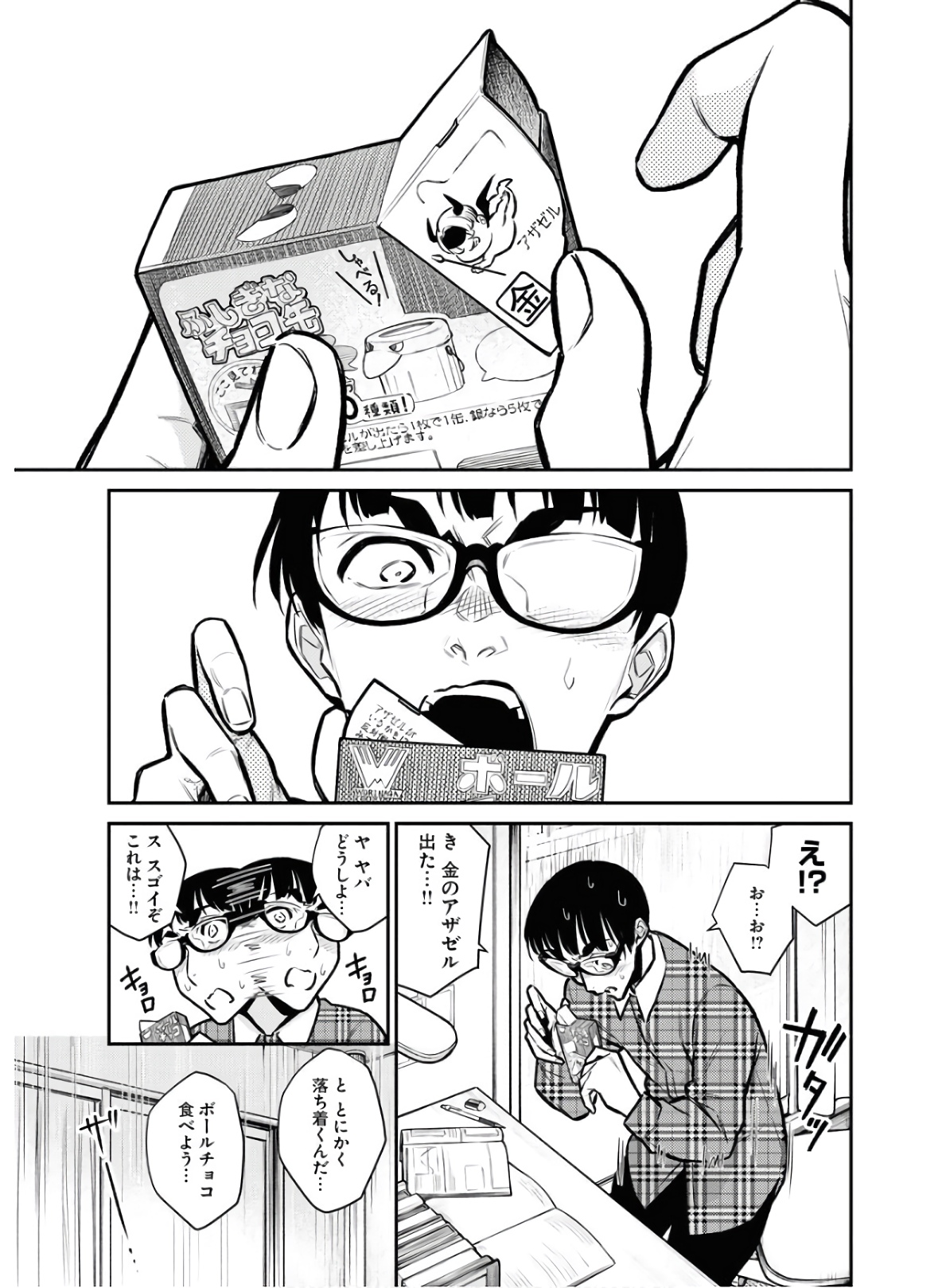 YANCHA GAL NO ANJOU-SAN - raw - Chapter 76 - https://jpdd.ccdd.to/JPDD/yanchagalnoanjousan/152982/3yi2pprnzuf.jpg