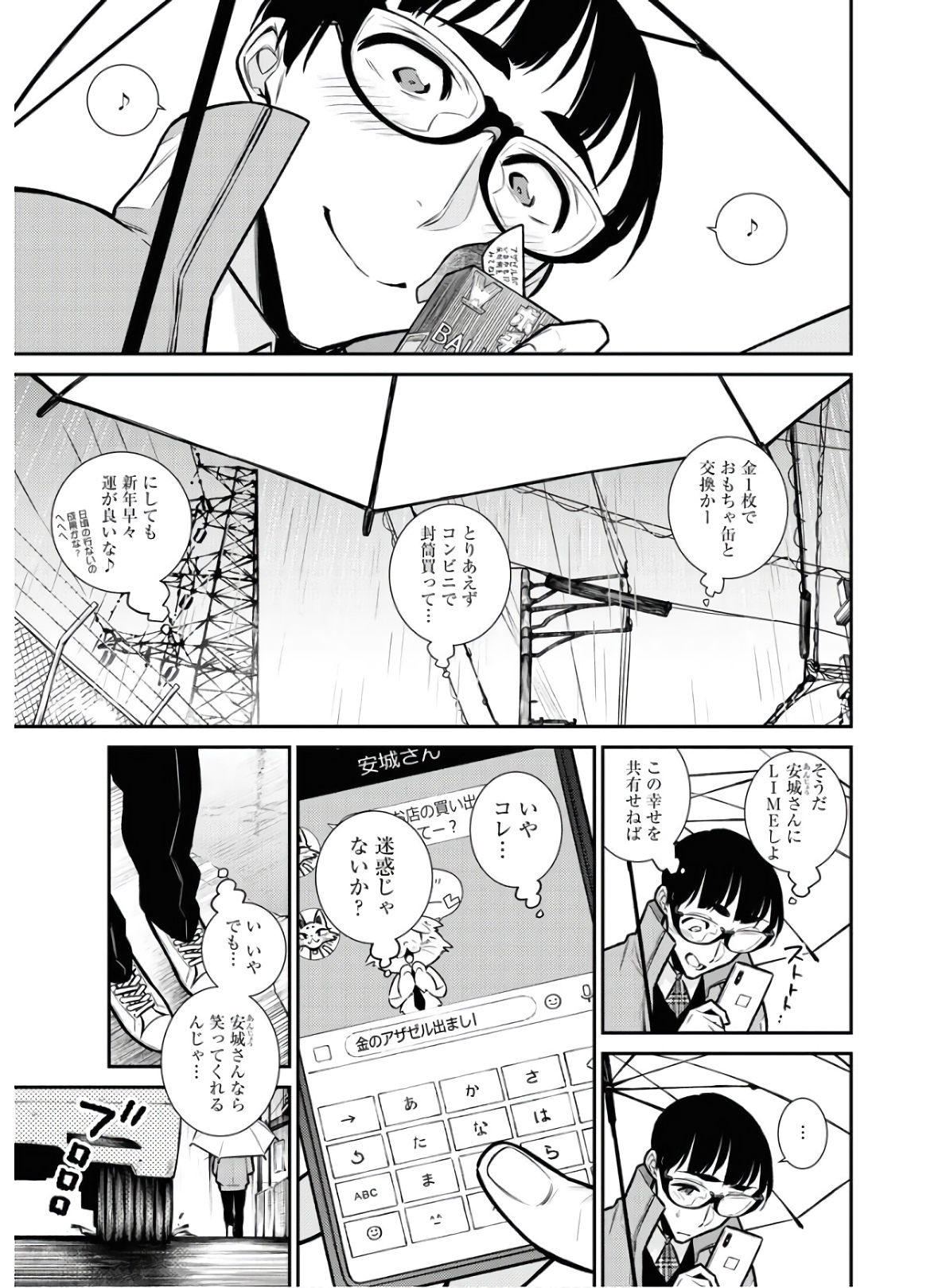 YANCHA GAL NO ANJOU-SAN - raw - Chapter 76 - https://jpdd.ccdd.to/JPDD/yanchagalnoanjousan/152982/custkzi1vgo.jpg