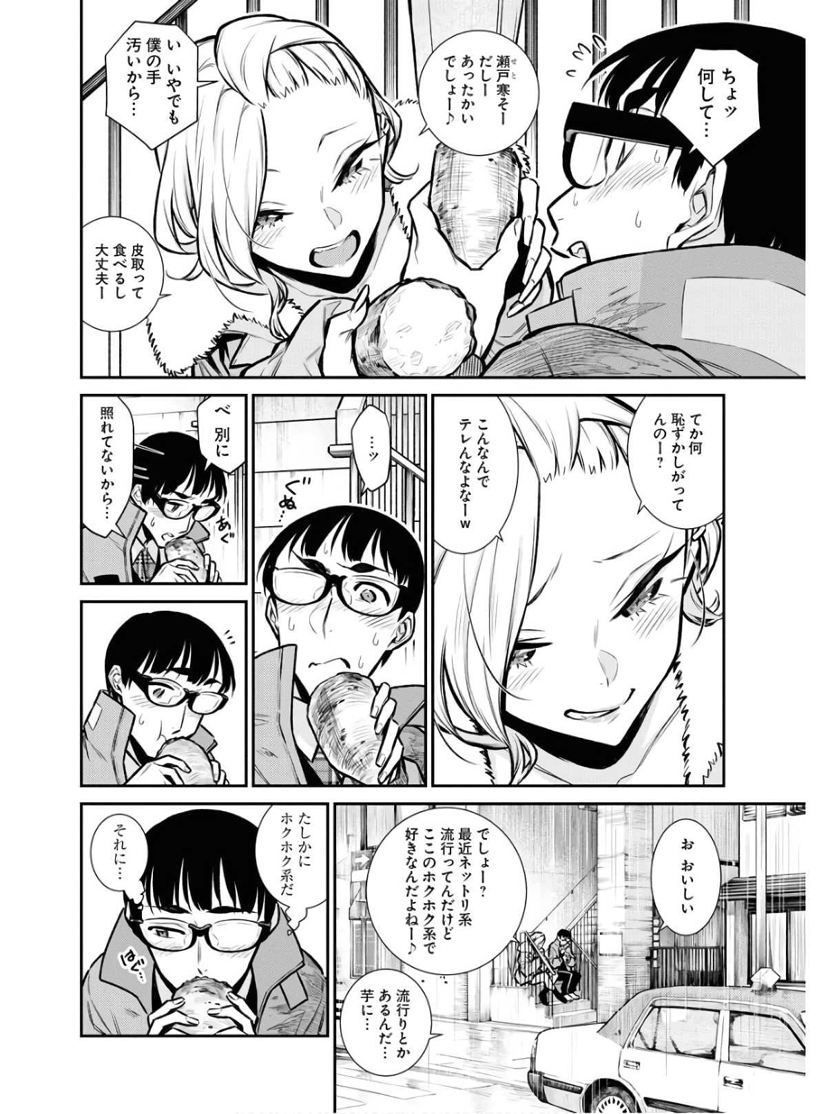 YANCHA GAL NO ANJOU-SAN - raw - Chapter 76 - https://jpdd.ccdd.to/JPDD/yanchagalnoanjousan/152982/du2fttmiunr.jpg