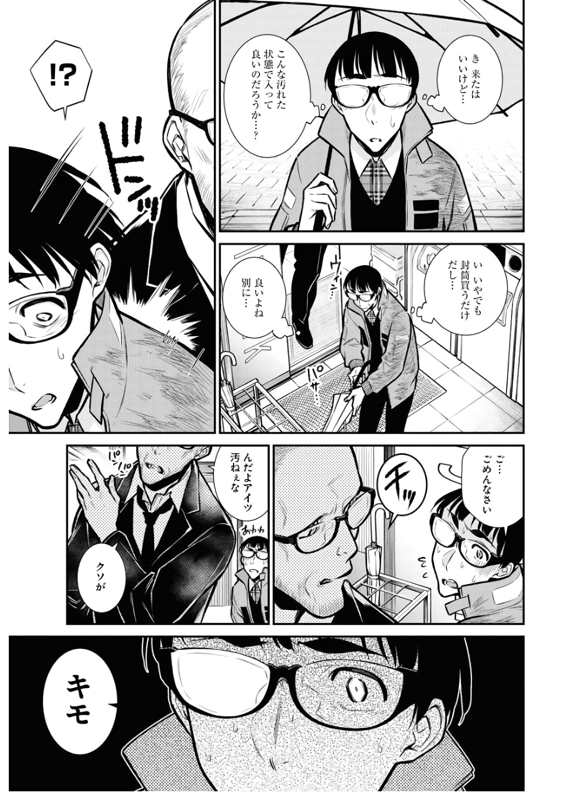 YANCHA GAL NO ANJOU-SAN - raw - Chapter 76 - https://jpdd.ccdd.to/JPDD/yanchagalnoanjousan/152982/emko1amx0wy.jpg