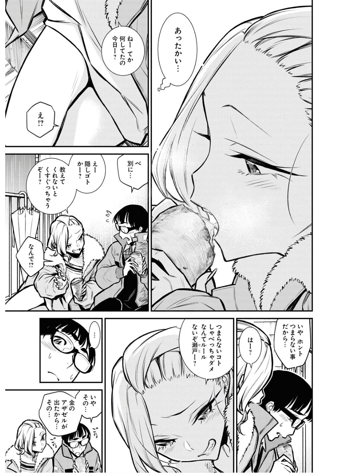 YANCHA GAL NO ANJOU-SAN - raw - Chapter 76 - https://jpdd.ccdd.to/JPDD/yanchagalnoanjousan/152982/esqbm0pwzcj.jpg