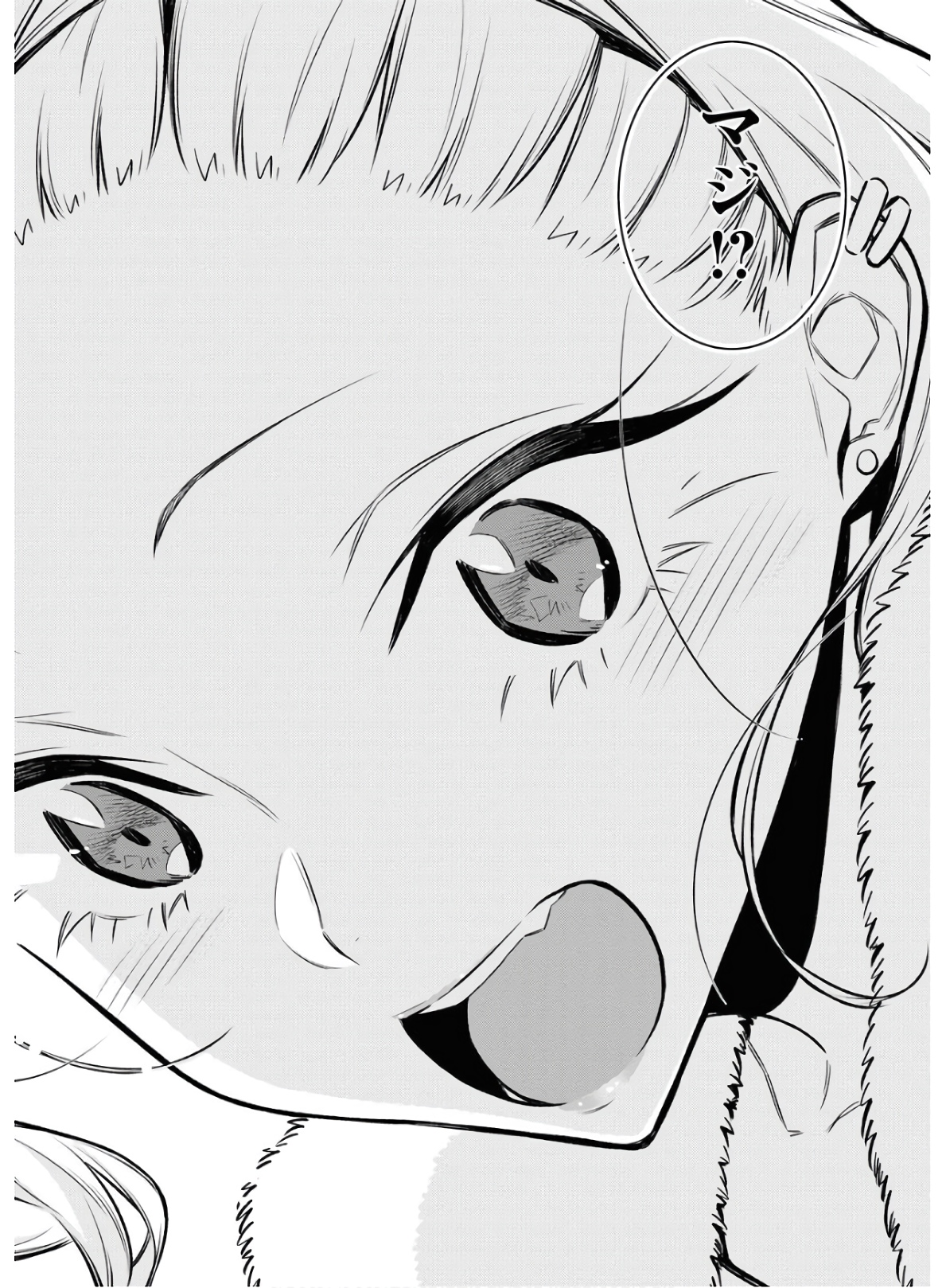 YANCHA GAL NO ANJOU-SAN - raw - Chapter 76 - https://jpdd.ccdd.to/JPDD/yanchagalnoanjousan/152982/h5j14yeyopw.jpg