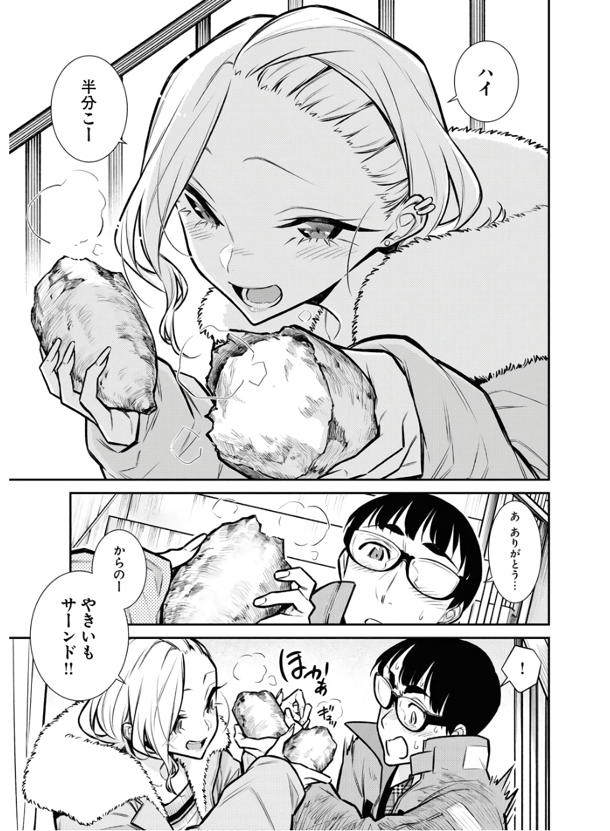 YANCHA GAL NO ANJOU-SAN - raw - Chapter 76 - https://jpdd.ccdd.to/JPDD/yanchagalnoanjousan/152982/haa25ts3l1z.jpg