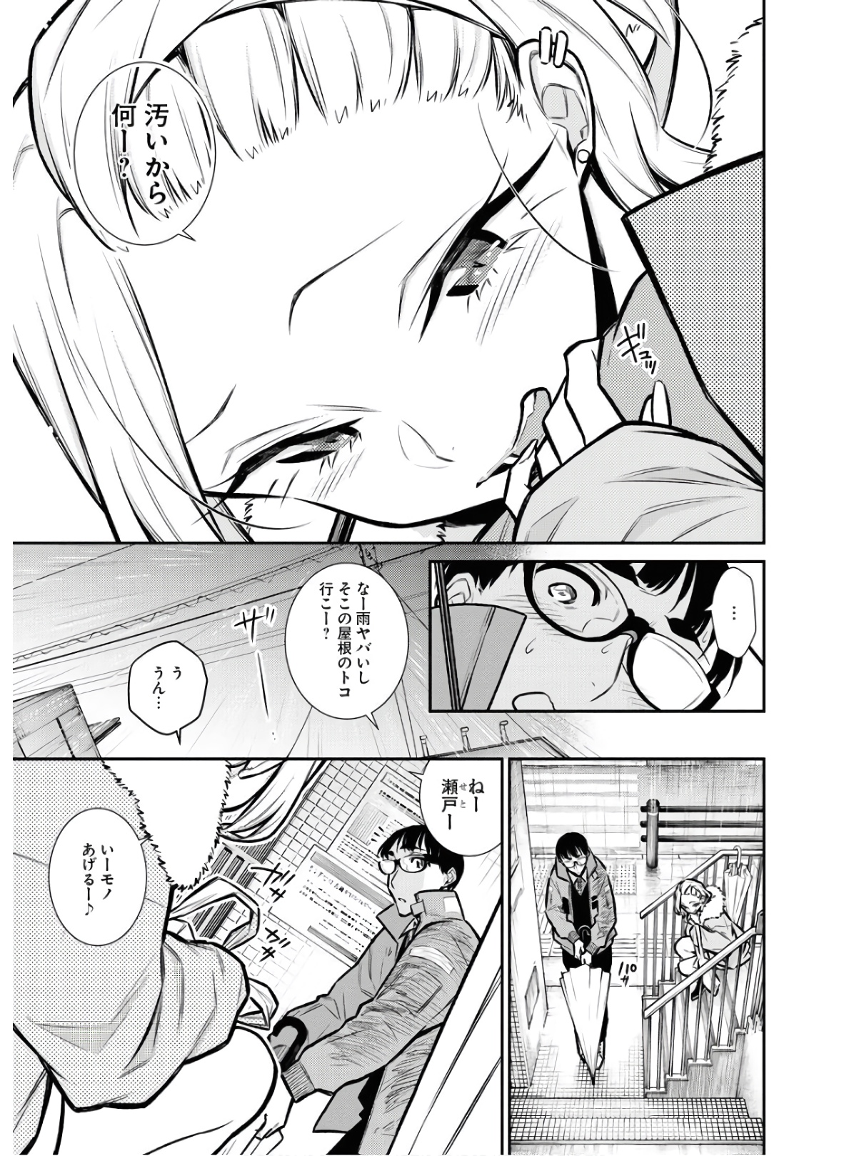 YANCHA GAL NO ANJOU-SAN - raw - Chapter 76 - https://jpdd.ccdd.to/JPDD/yanchagalnoanjousan/152982/i5mi5pjha3a.jpg