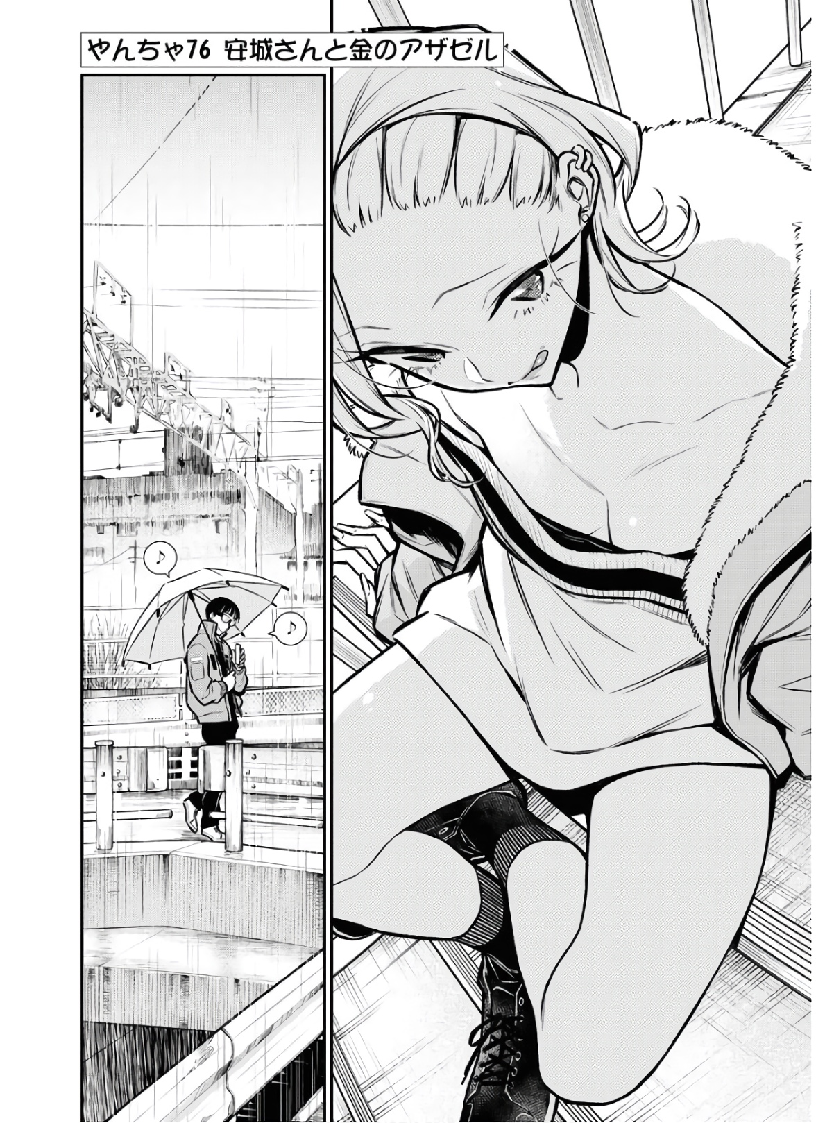 YANCHA GAL NO ANJOU-SAN - raw - Chapter 76 - https://jpdd.ccdd.to/JPDD/yanchagalnoanjousan/152982/kim35imtwtb.jpg