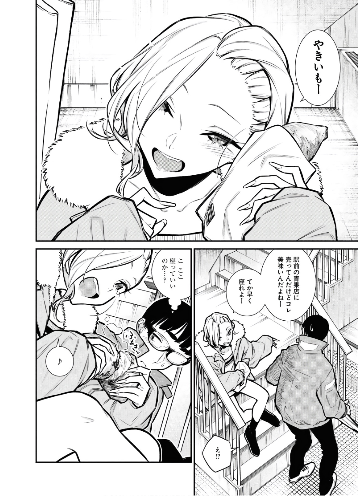 YANCHA GAL NO ANJOU-SAN - raw - Chapter 76 - https://jpdd.ccdd.to/JPDD/yanchagalnoanjousan/152982/lrn42k2f103.jpg