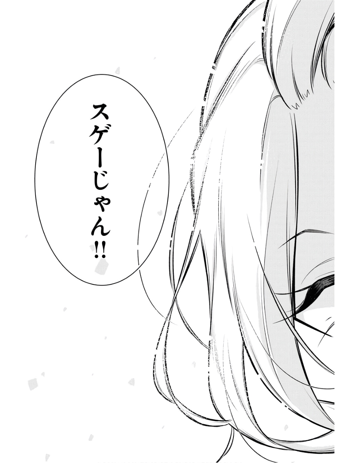YANCHA GAL NO ANJOU-SAN - raw - Chapter 76 - https://jpdd.ccdd.to/JPDD/yanchagalnoanjousan/152982/mkymausvjkv.jpg