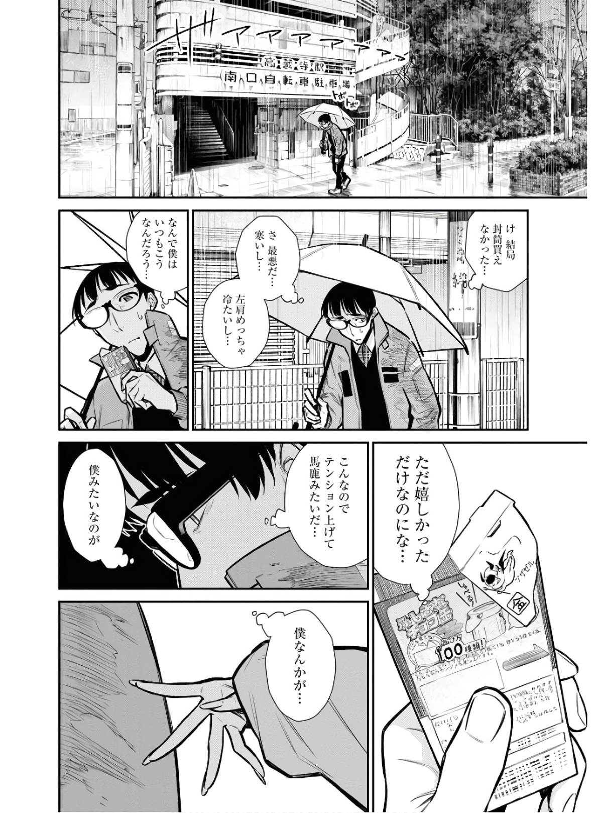 YANCHA GAL NO ANJOU-SAN - raw - Chapter 76 - https://jpdd.ccdd.to/JPDD/yanchagalnoanjousan/152982/owr2aff0bcx.jpg