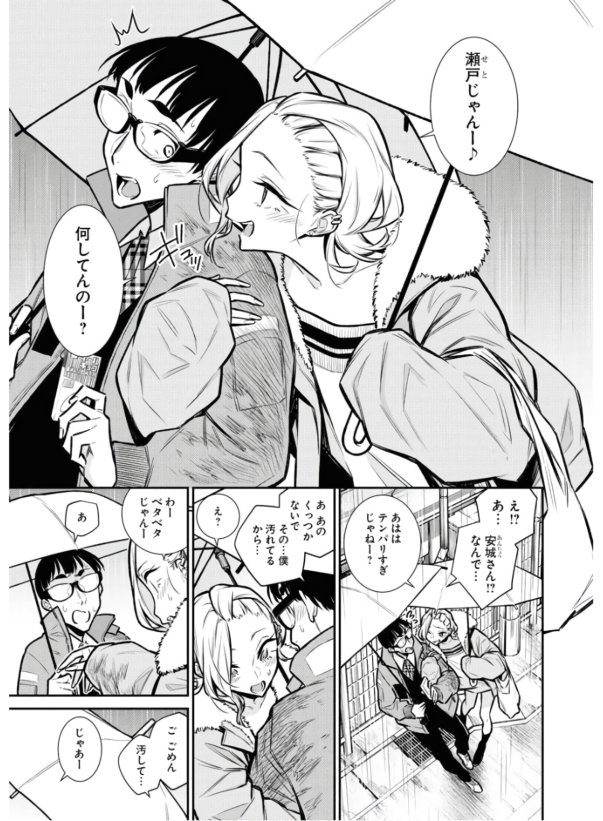 YANCHA GAL NO ANJOU-SAN - raw - Chapter 76 - https://jpdd.ccdd.to/JPDD/yanchagalnoanjousan/152982/sfajwqlrj10.jpg