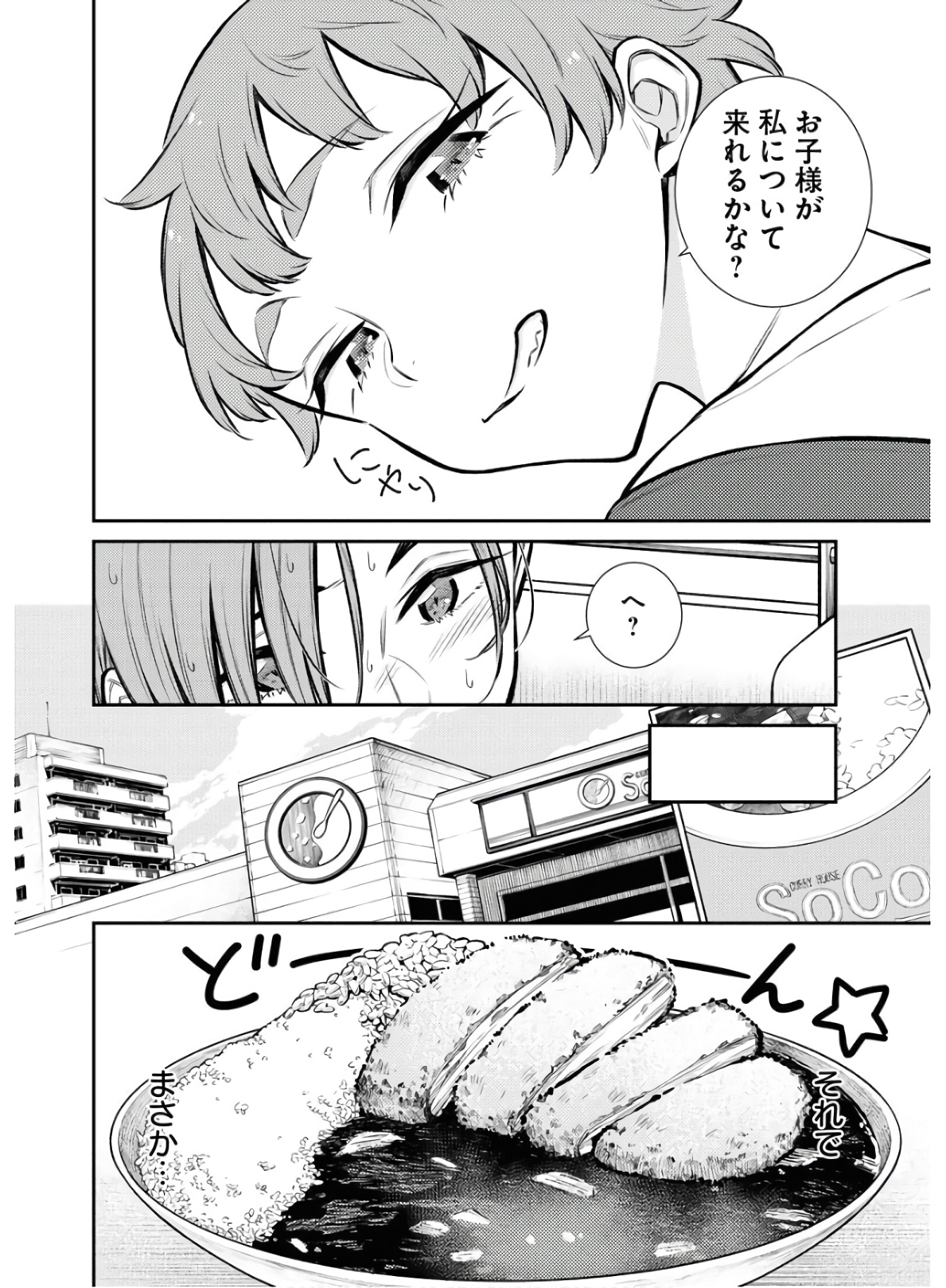 YANCHA GAL NO ANJOU-SAN - raw - Chapter 75 - https://jpdd.ccdd.to/JPDD/yanchagalnoanjousan/152983/0f0xt0r03c5.jpg