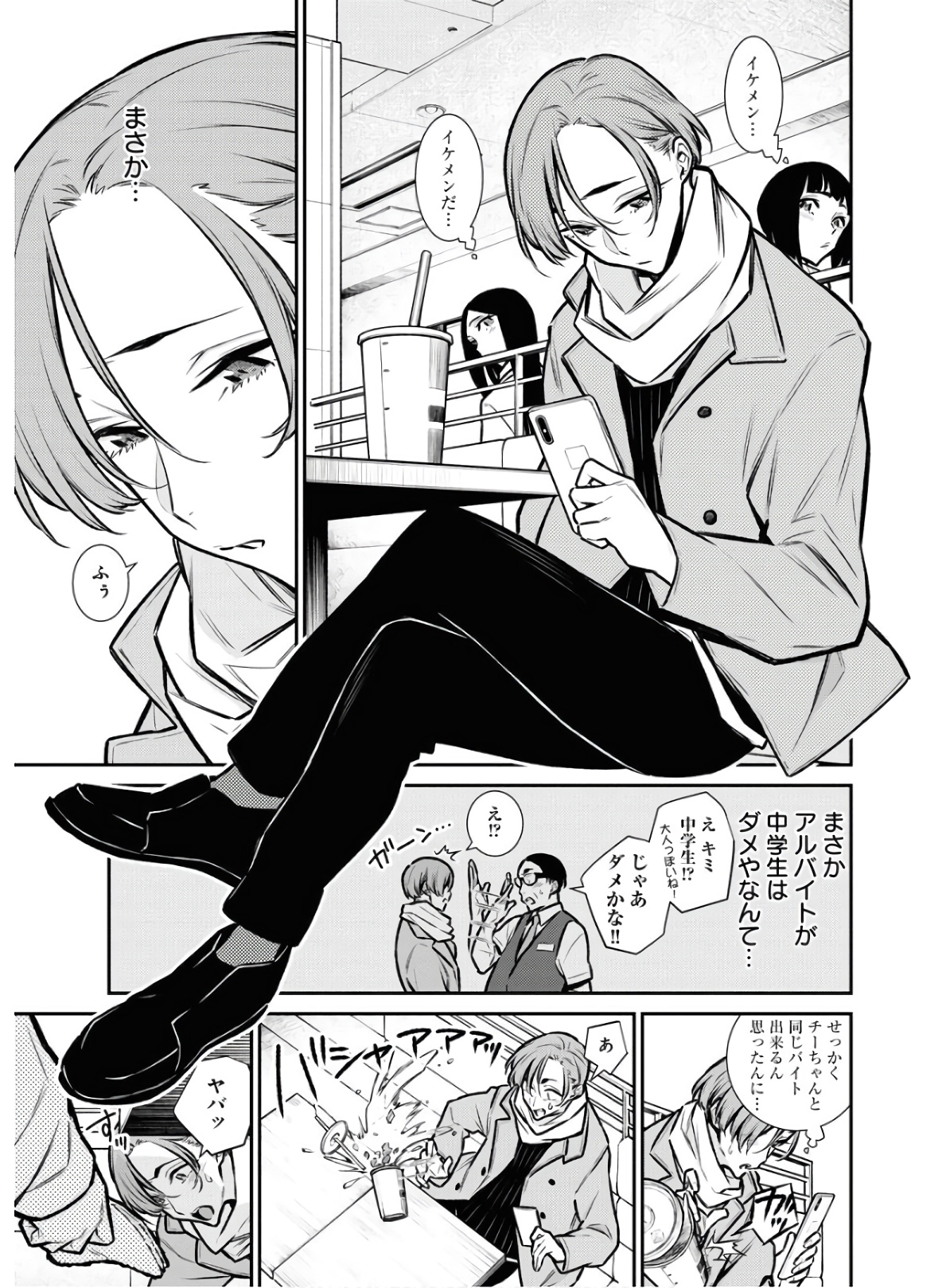 YANCHA GAL NO ANJOU-SAN - raw - Chapter 75 - https://jpdd.ccdd.to/JPDD/yanchagalnoanjousan/152983/0nx0u1a4lvp.jpg