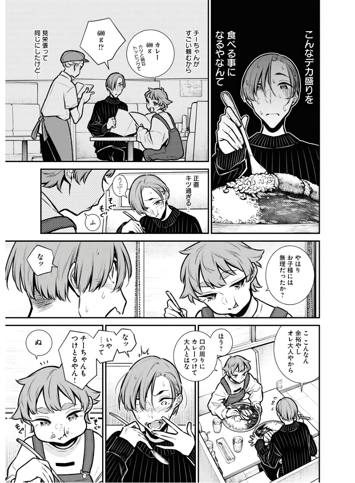 YANCHA GAL NO ANJOU-SAN - raw - Chapter 75 - https://jpdd.ccdd.to/JPDD/yanchagalnoanjousan/152983/dw1ll5hwa13.jpg