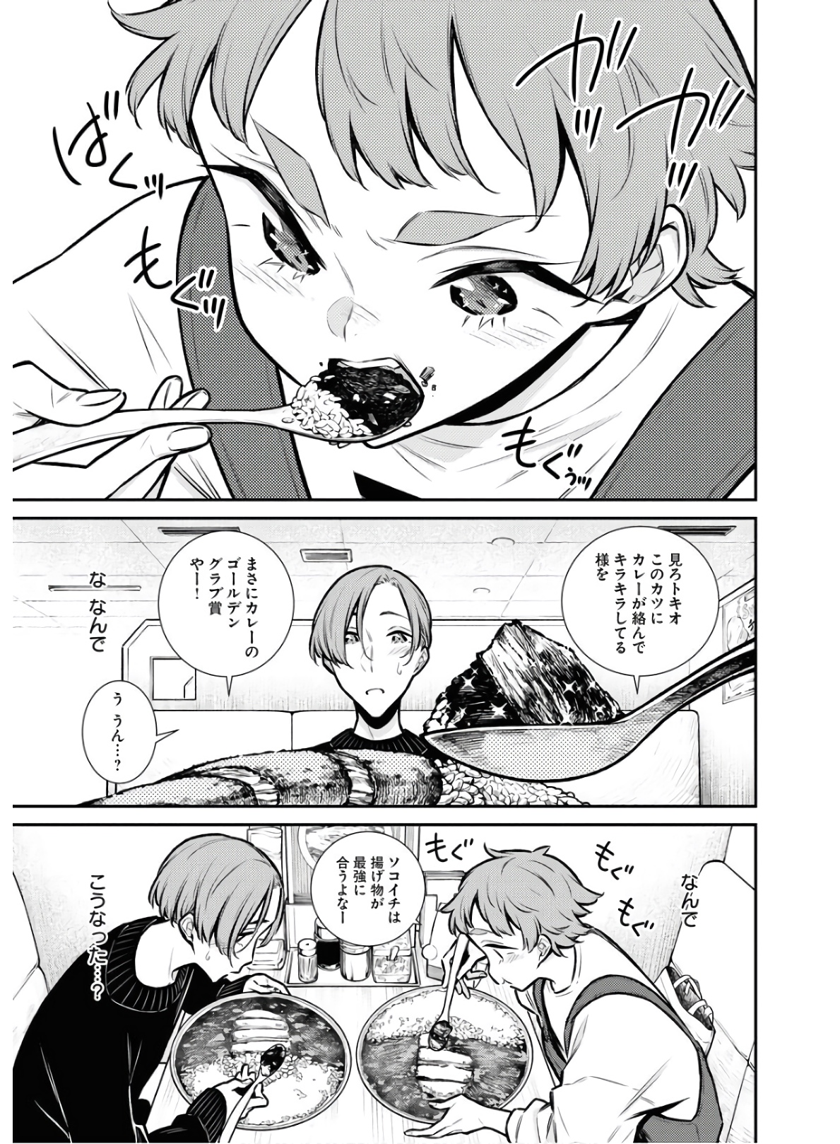 YANCHA GAL NO ANJOU-SAN - raw - Chapter 75 - https://jpdd.ccdd.to/JPDD/yanchagalnoanjousan/152983/hbwycjvwhh0.jpg