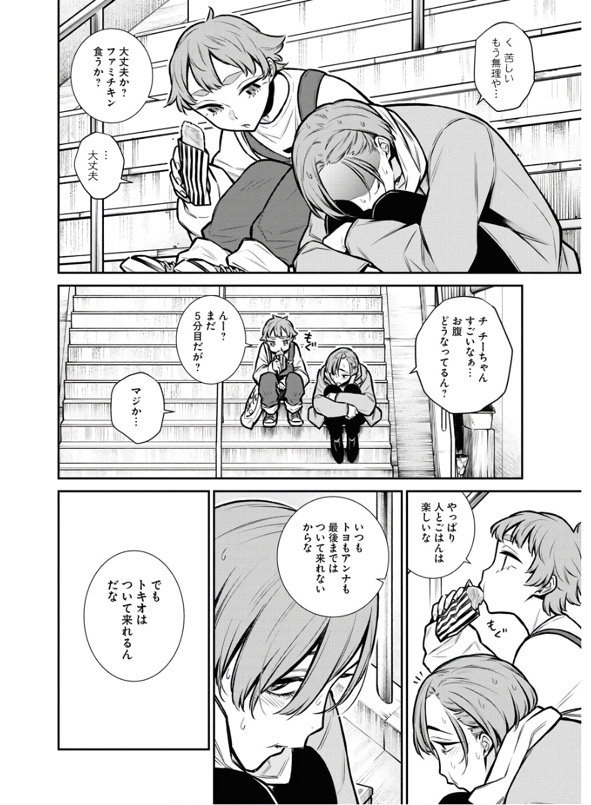 YANCHA GAL NO ANJOU-SAN - raw - Chapter 75 - https://jpdd.ccdd.to/JPDD/yanchagalnoanjousan/152983/lirwq1diioq.jpg