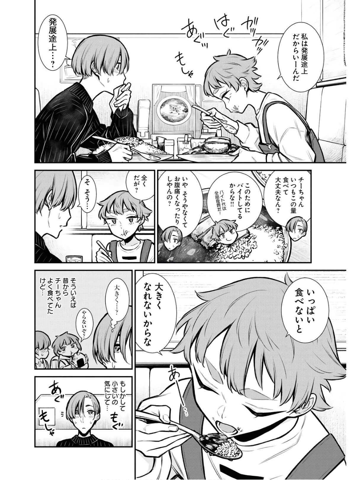 YANCHA GAL NO ANJOU-SAN - raw - Chapter 75 - https://jpdd.ccdd.to/JPDD/yanchagalnoanjousan/152983/loyketrcrcw.jpg