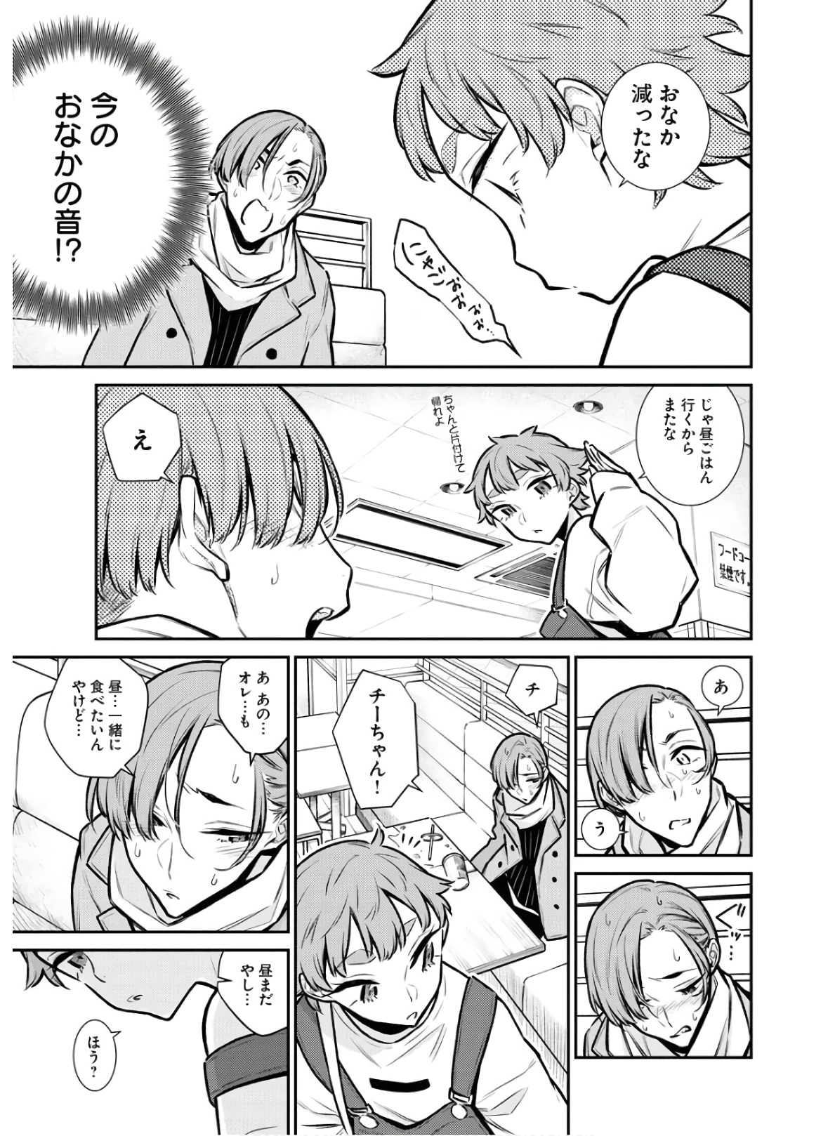 YANCHA GAL NO ANJOU-SAN - raw - Chapter 75 - https://jpdd.ccdd.to/JPDD/yanchagalnoanjousan/152983/rs4oc3d05d1.jpg