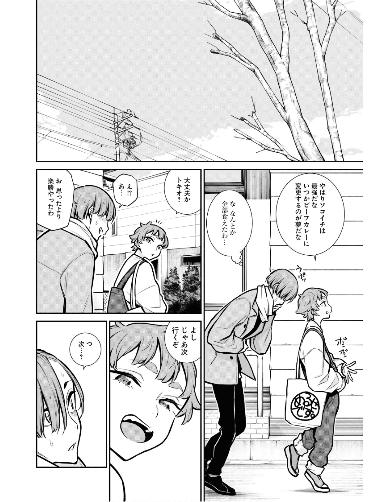 YANCHA GAL NO ANJOU-SAN - raw - Chapter 75 - https://jpdd.ccdd.to/JPDD/yanchagalnoanjousan/152983/w2gz2x50jtn.jpg