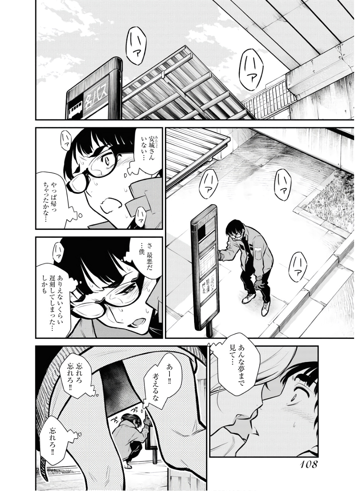 YANCHA GAL NO ANJOU-SAN - raw - Chapter 74 - https://jpdd.ccdd.to/JPDD/yanchagalnoanjousan/152984/0wy1ype4etd.jpg