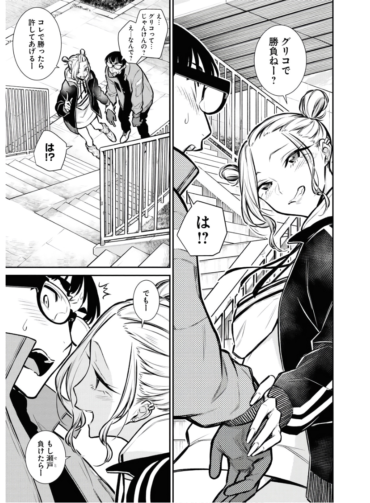 YANCHA GAL NO ANJOU-SAN - raw - Chapter 74 - https://jpdd.ccdd.to/JPDD/yanchagalnoanjousan/152984/1glctgsepcu.jpg