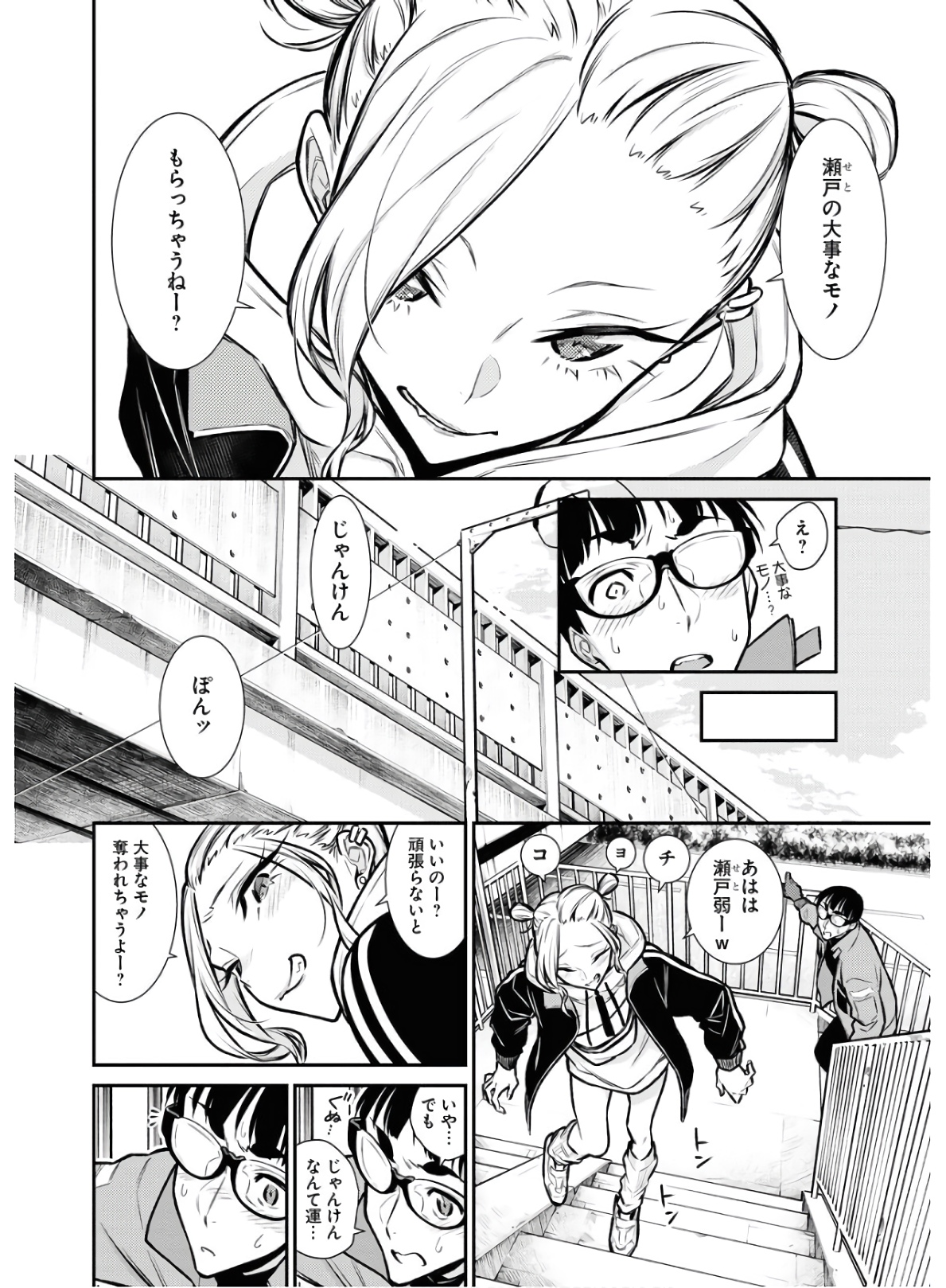 YANCHA GAL NO ANJOU-SAN - raw - Chapter 74 - https://jpdd.ccdd.to/JPDD/yanchagalnoanjousan/152984/31ekaniwg1s.jpg
