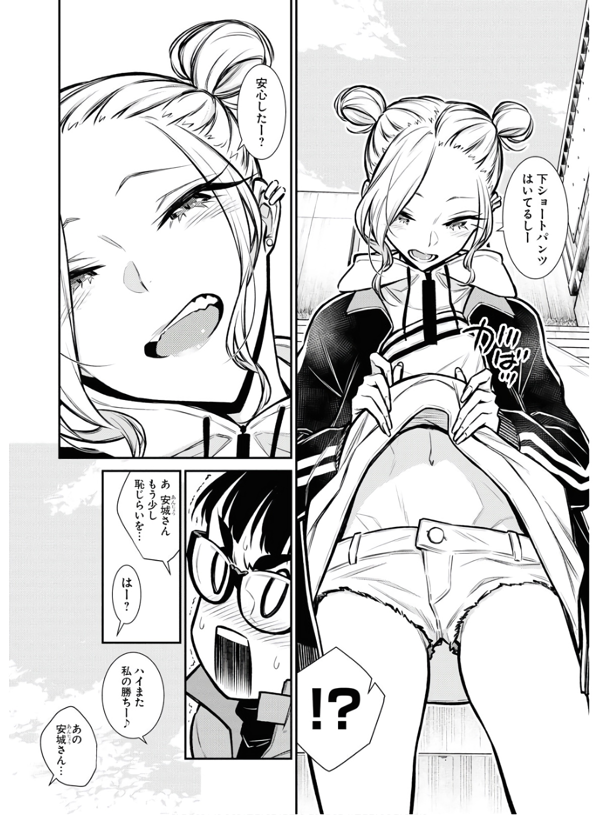 YANCHA GAL NO ANJOU-SAN - raw - Chapter 74 - https://jpdd.ccdd.to/JPDD/yanchagalnoanjousan/152984/bo33u4kgssu.jpg