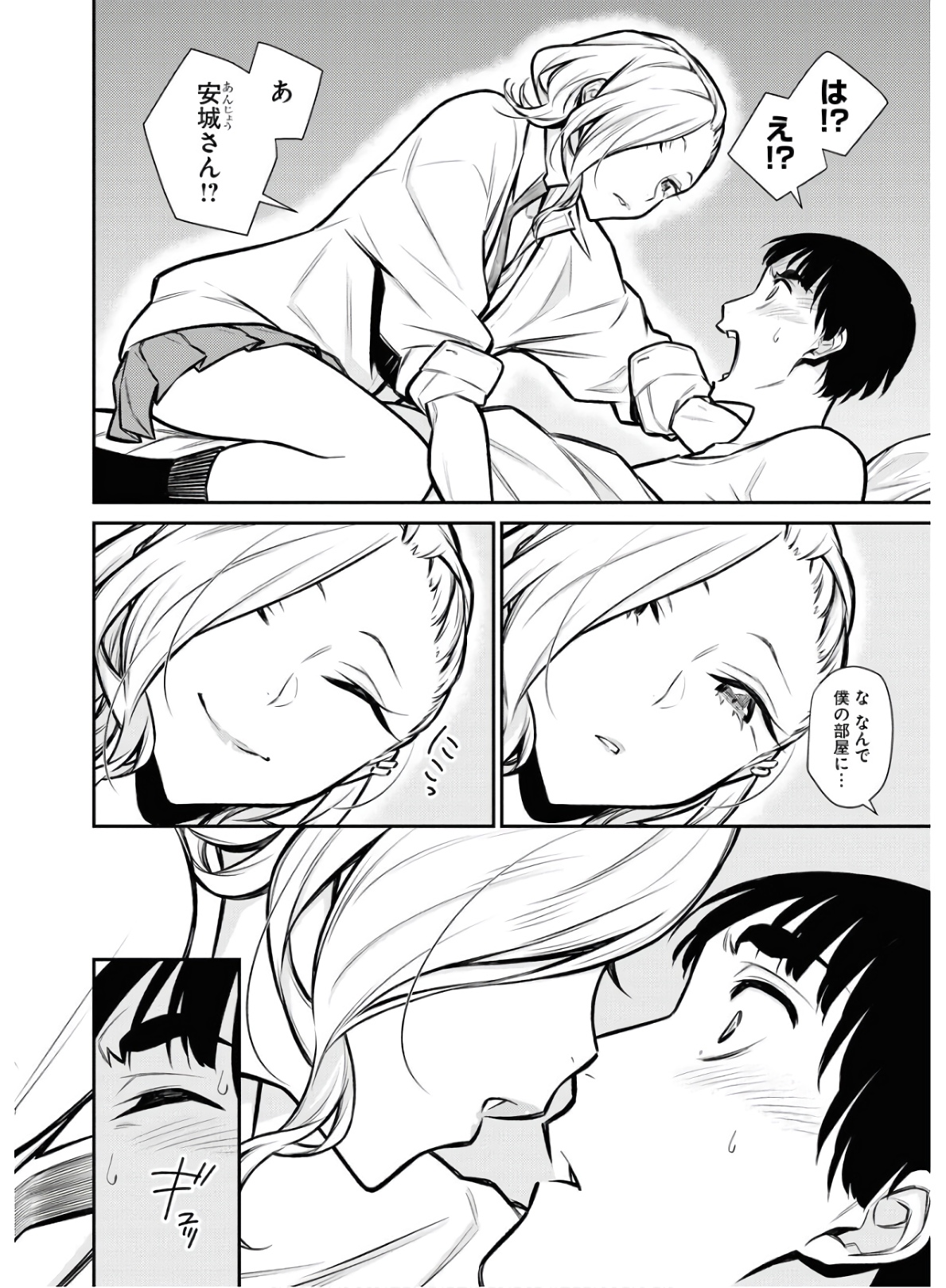 YANCHA GAL NO ANJOU-SAN - raw - Chapter 74 - https://jpdd.ccdd.to/JPDD/yanchagalnoanjousan/152984/c3u1mbhr3ru.jpg