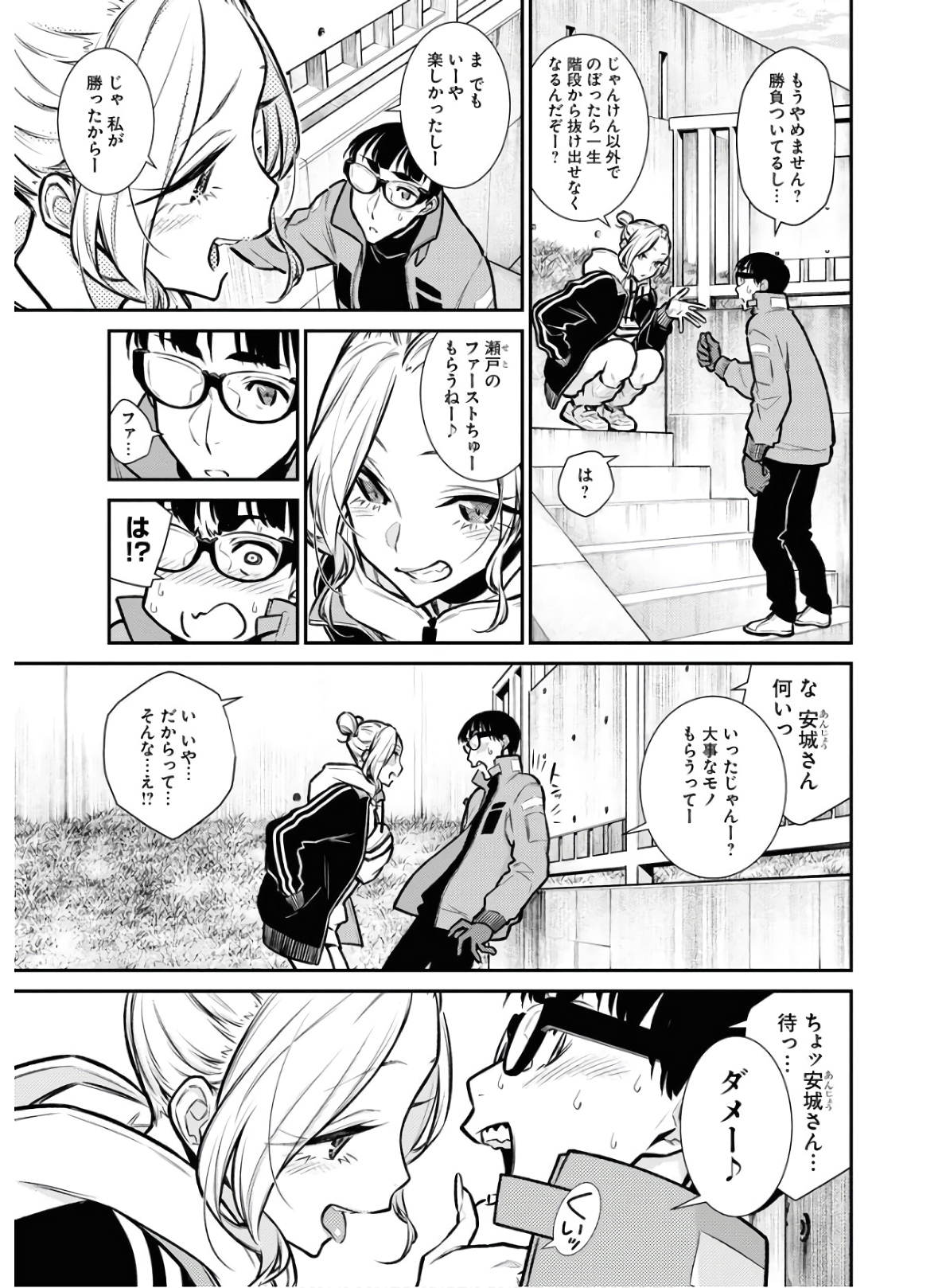 YANCHA GAL NO ANJOU-SAN - raw - Chapter 74 - https://jpdd.ccdd.to/JPDD/yanchagalnoanjousan/152984/d3wpnrj1ou5.jpg