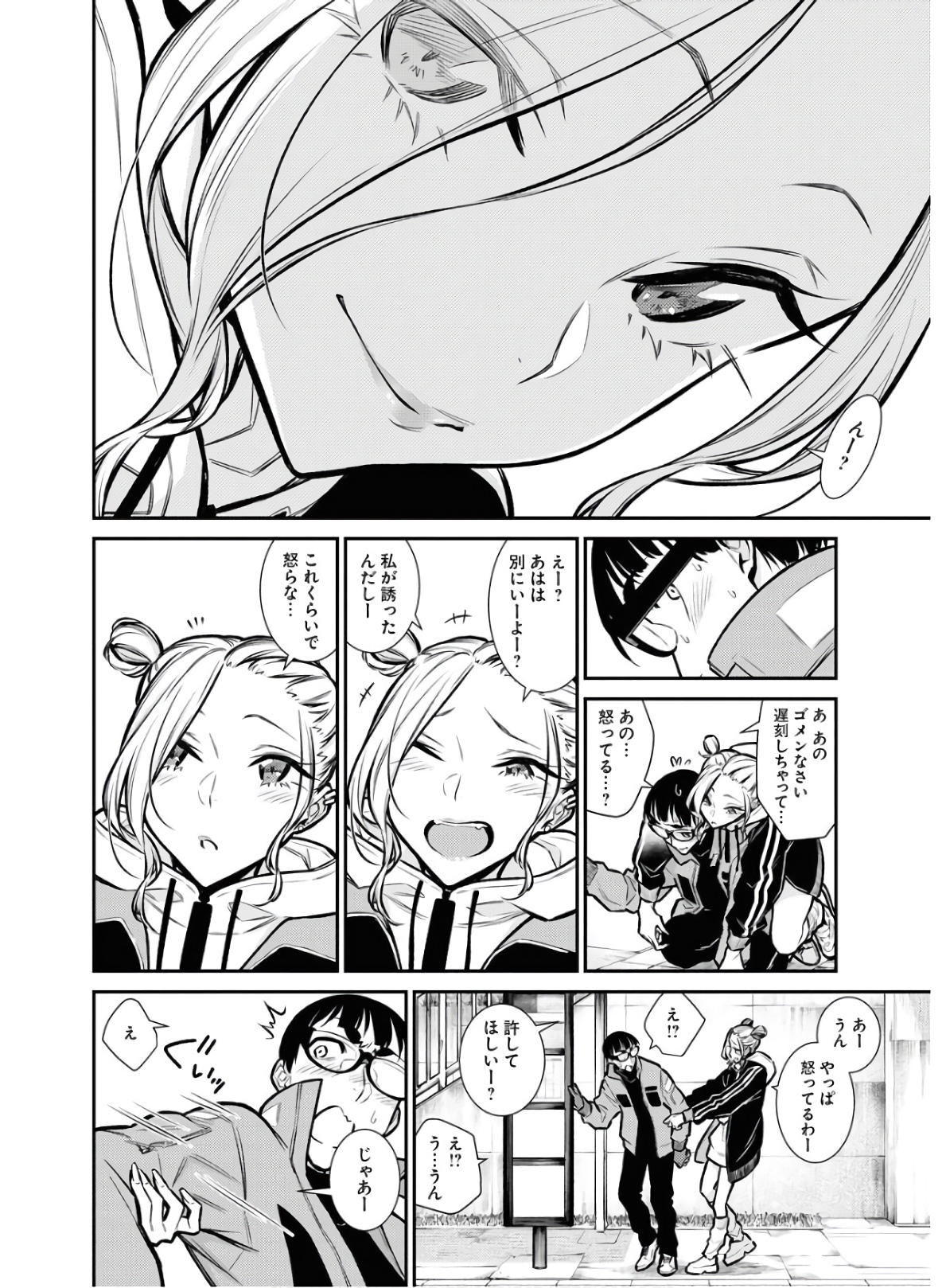 YANCHA GAL NO ANJOU-SAN - raw - Chapter 74 - https://jpdd.ccdd.to/JPDD/yanchagalnoanjousan/152984/shil0phd4e2.jpg
