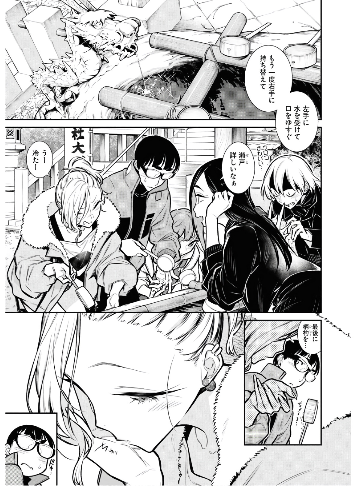 YANCHA GAL NO ANJOU-SAN - raw - Chapter 72 - https://jpdd.ccdd.to/JPDD/yanchagalnoanjousan/152986/ccb23h1azrn.jpg